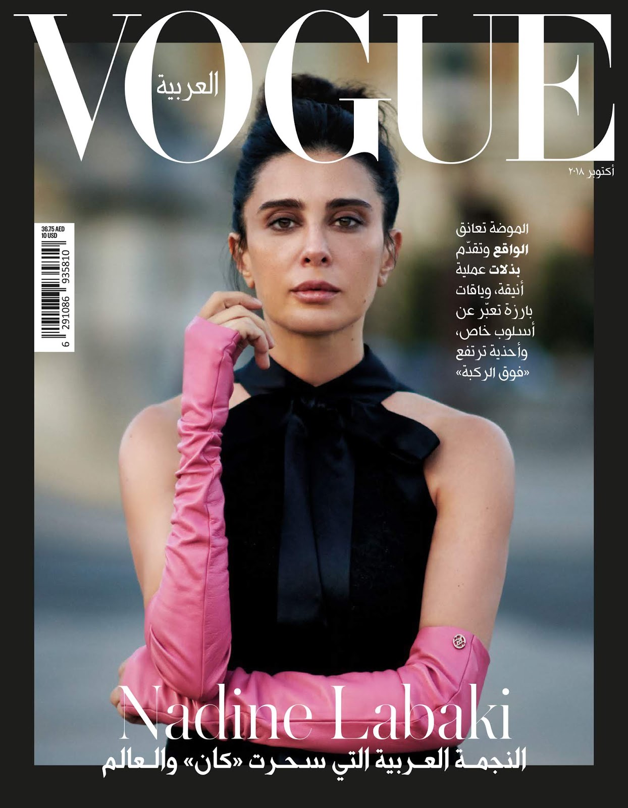 Nadine Labaki by Drew Jarrett for Vogue Arabia Oct 2018 (3).jpg