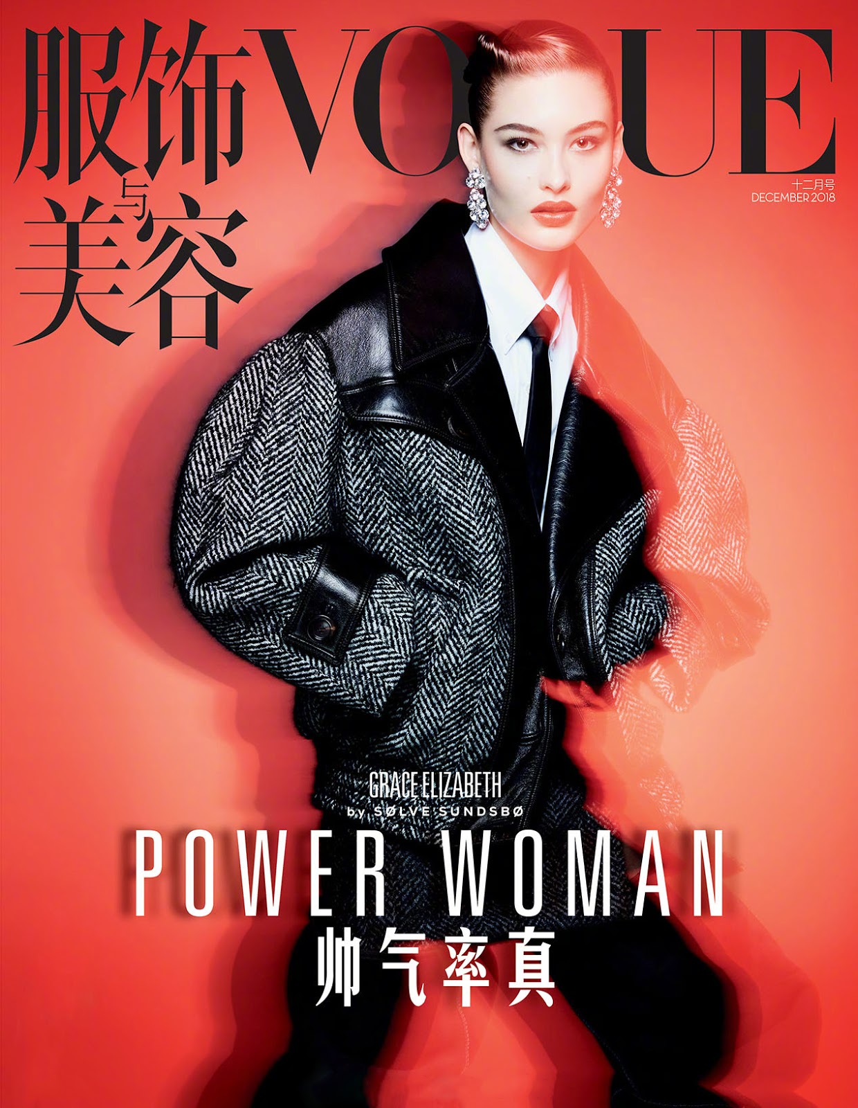 Grace Elizabeth by Solve Sundsbo in Vogue China December 2018 (1).jpg