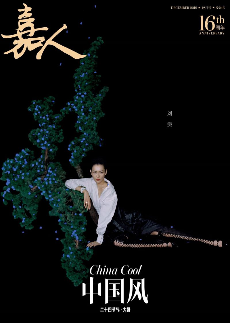 Liu Wen Marie Claire China Dec 2018 (6).jpg