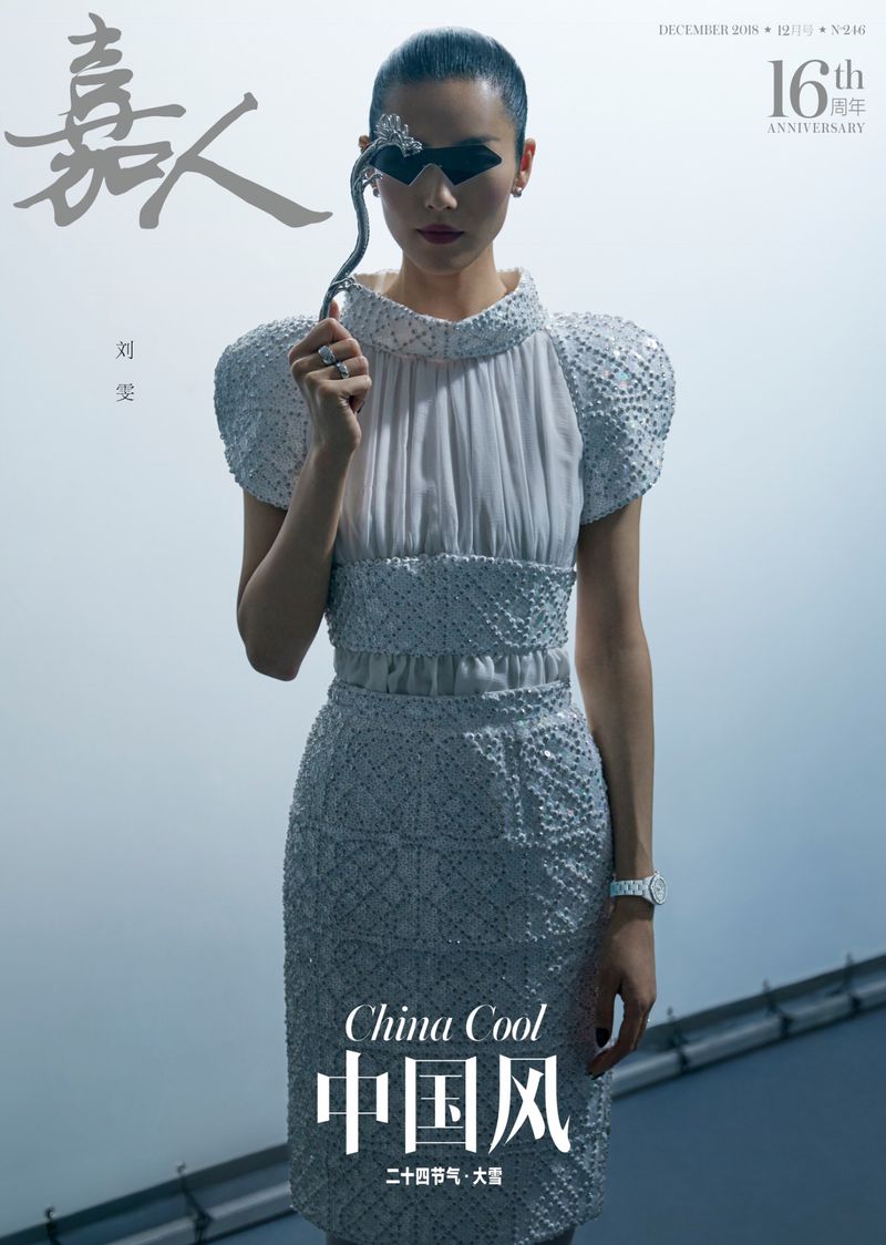 Liu Wen Marie Claire China Dec 2018 (8).jpg