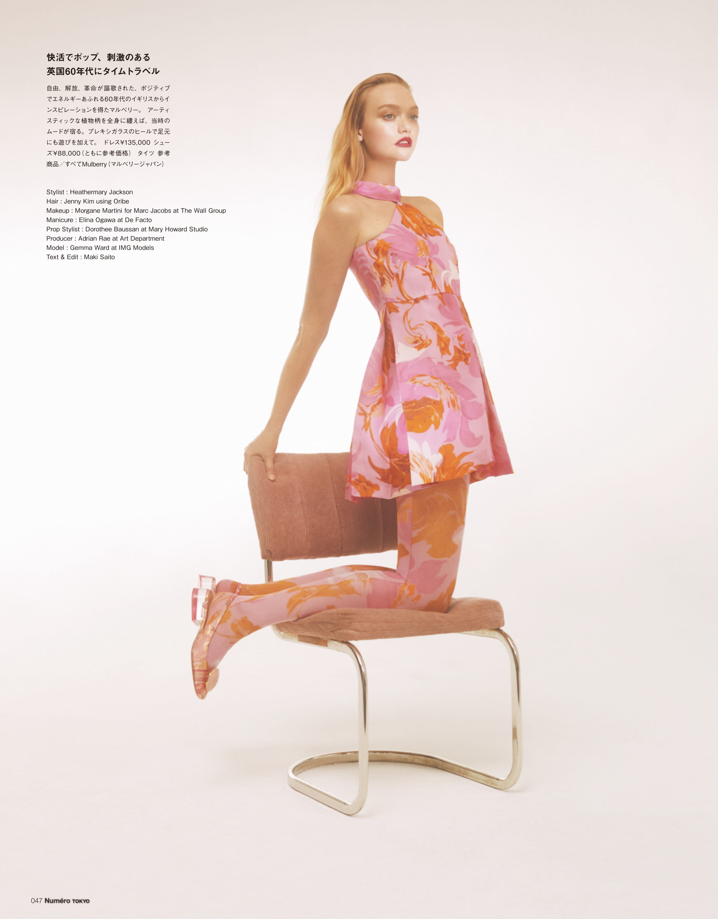 Gemma Ward by Zoey Grossman for Numero Tokyo (11).jpg