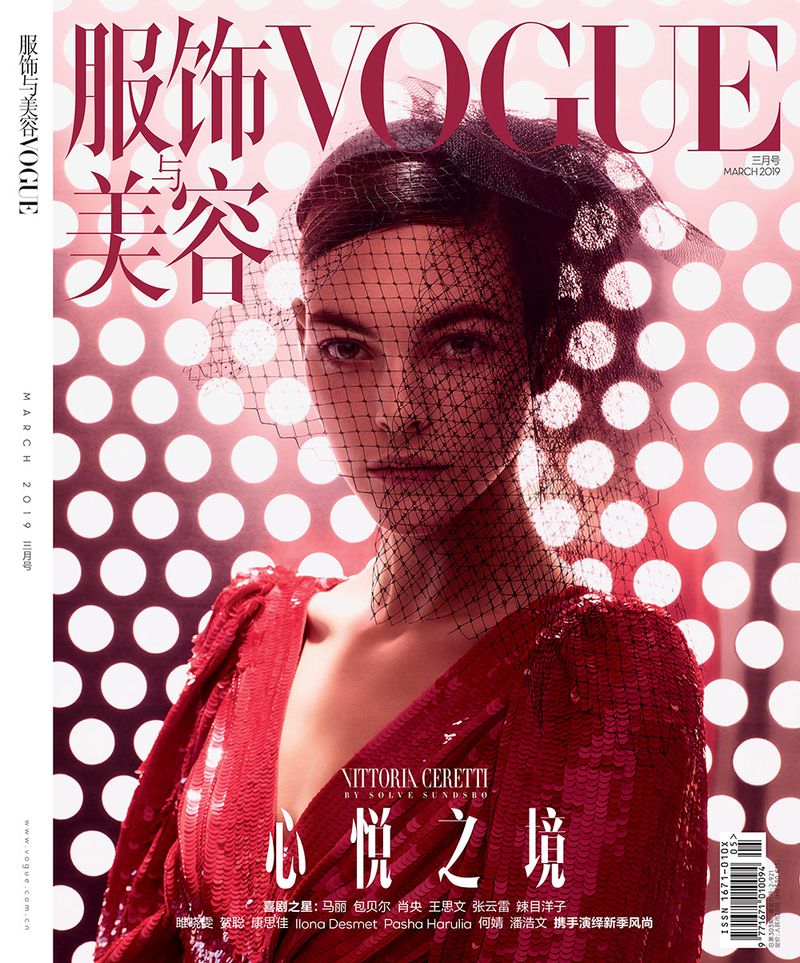 Vittoria Ceretti Vogue China March 2019 (2).jpg