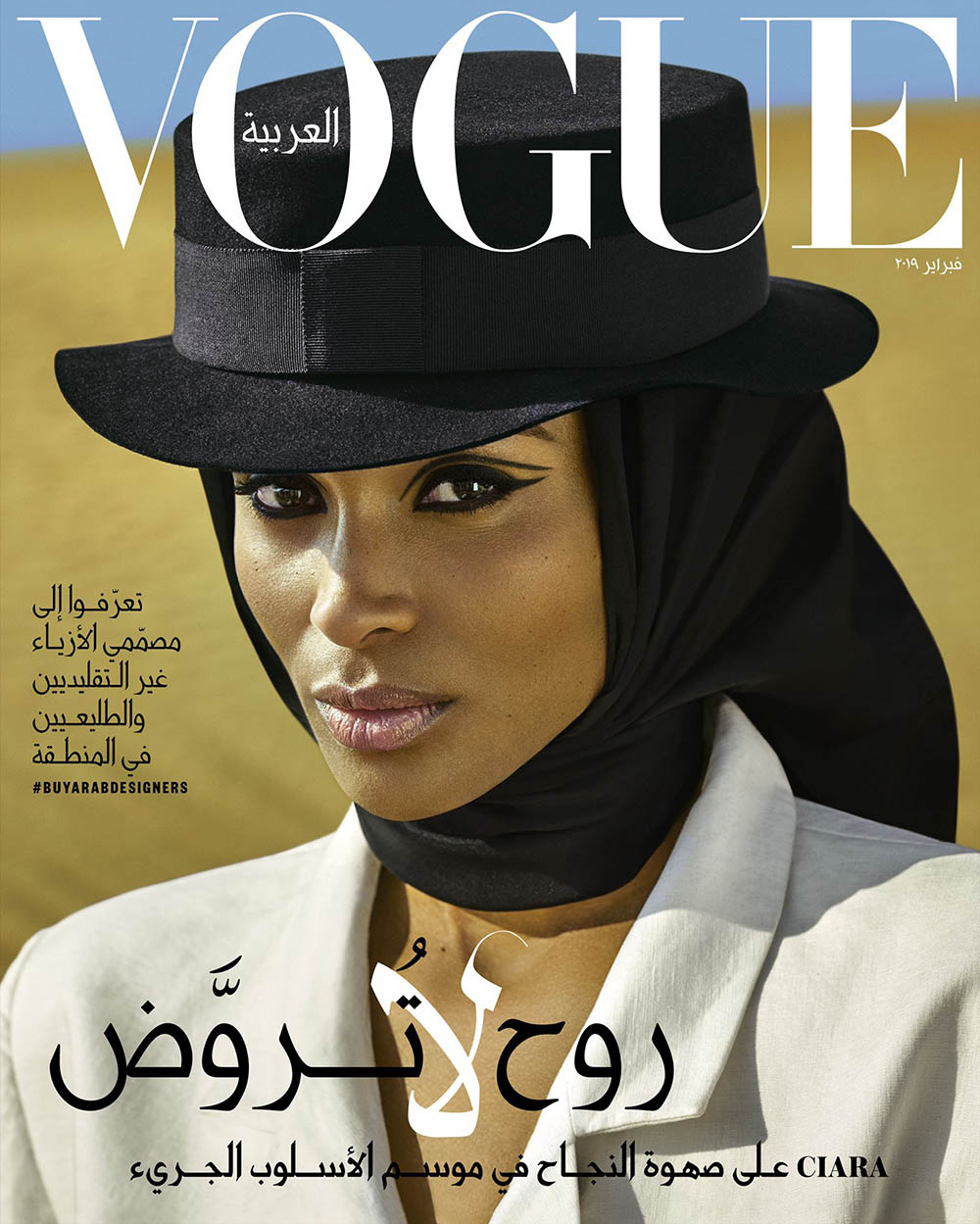 Ciara-covers-Vogue-Arabia-February-2019-by-Mariano-Vivanco-2.jpg