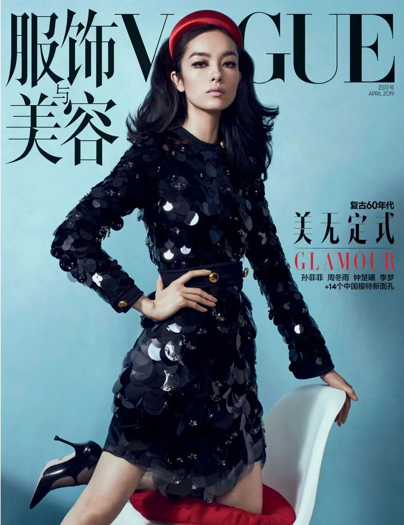 Fei-Fei-Sun-Emma-Summerton-Vogue-China-April-2019 (3).jpg