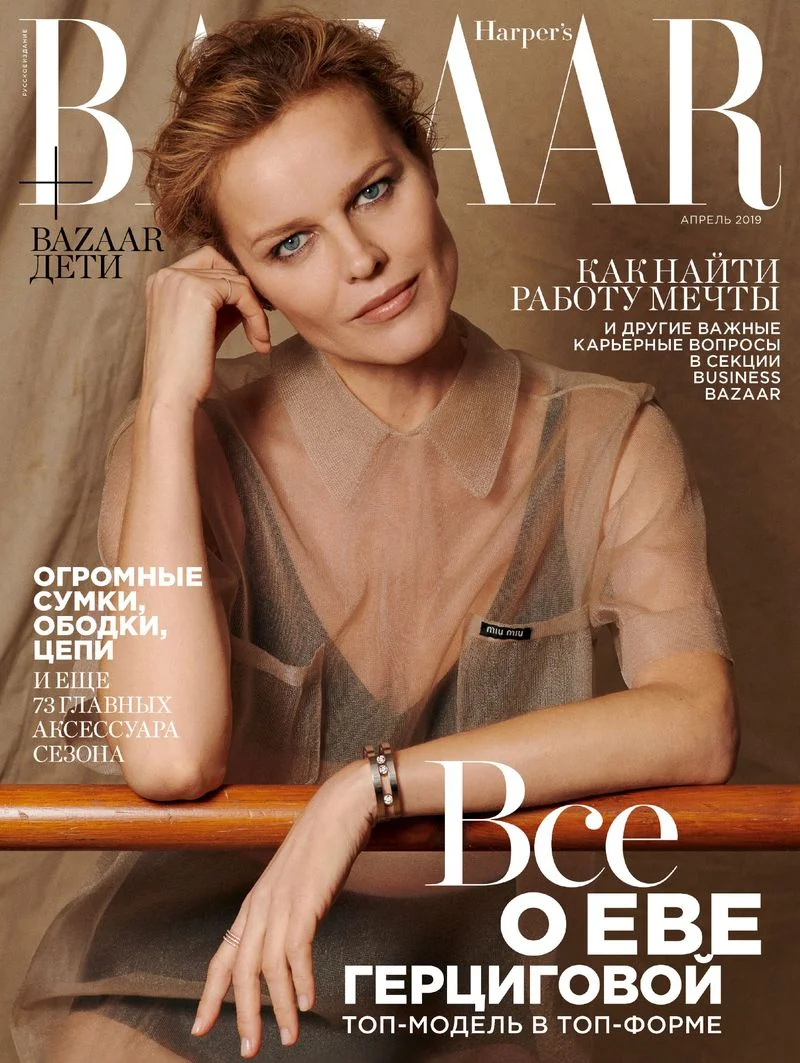 Eva-Herzigova-Philip-Gay-Covers (1).jpg