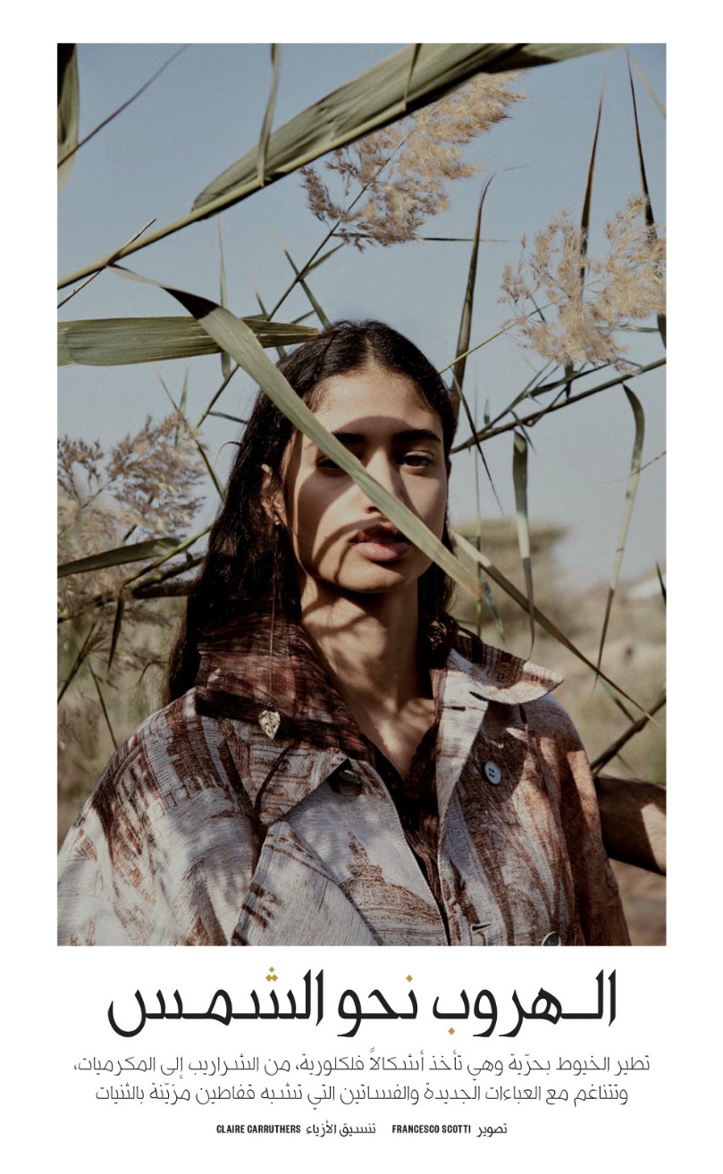 Malika-El-Maslouhi-Vogue-Arabia-April-2019- (5).JPG