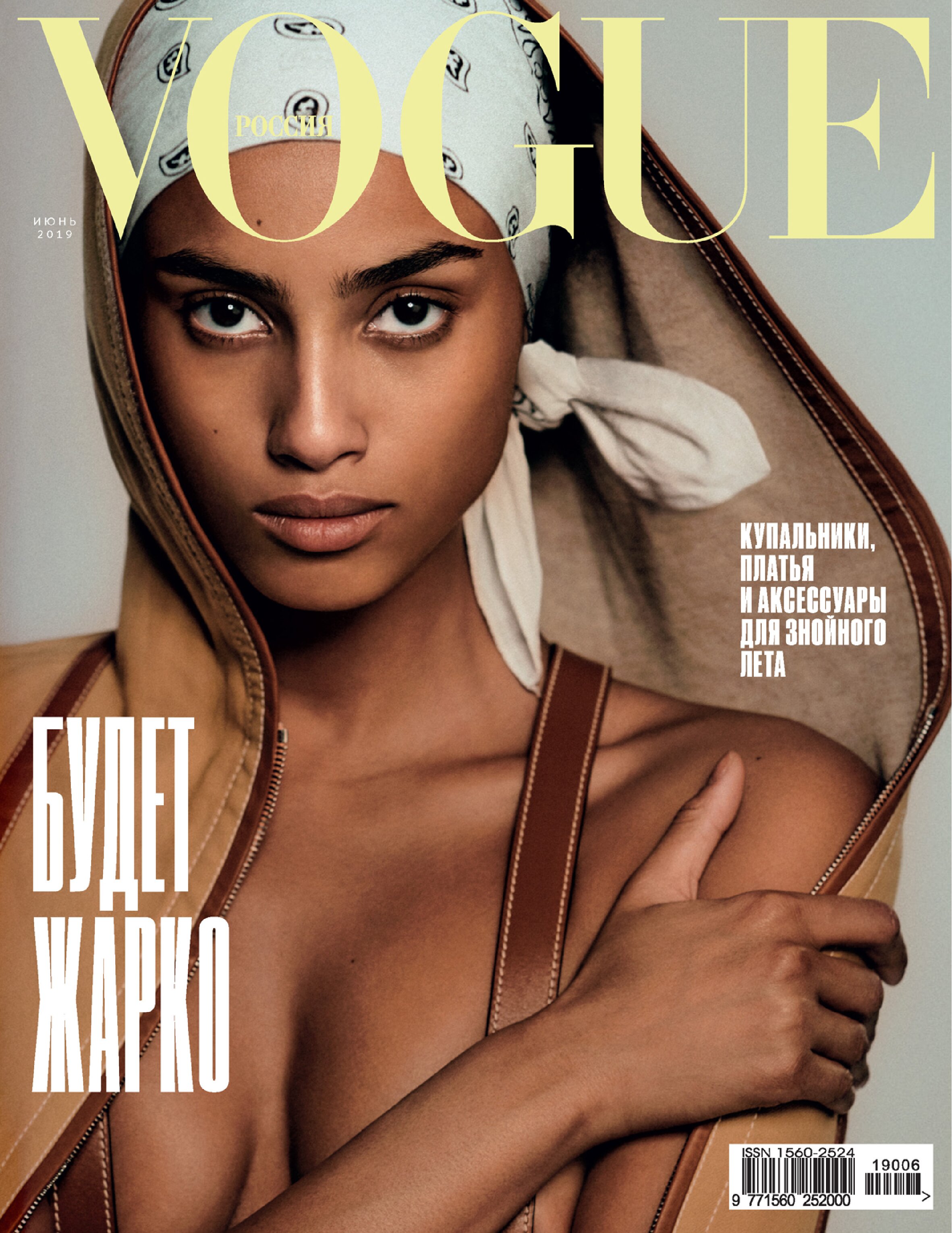 Imaan Hammam by Chris Colls for Vogue Russia (13).jpg