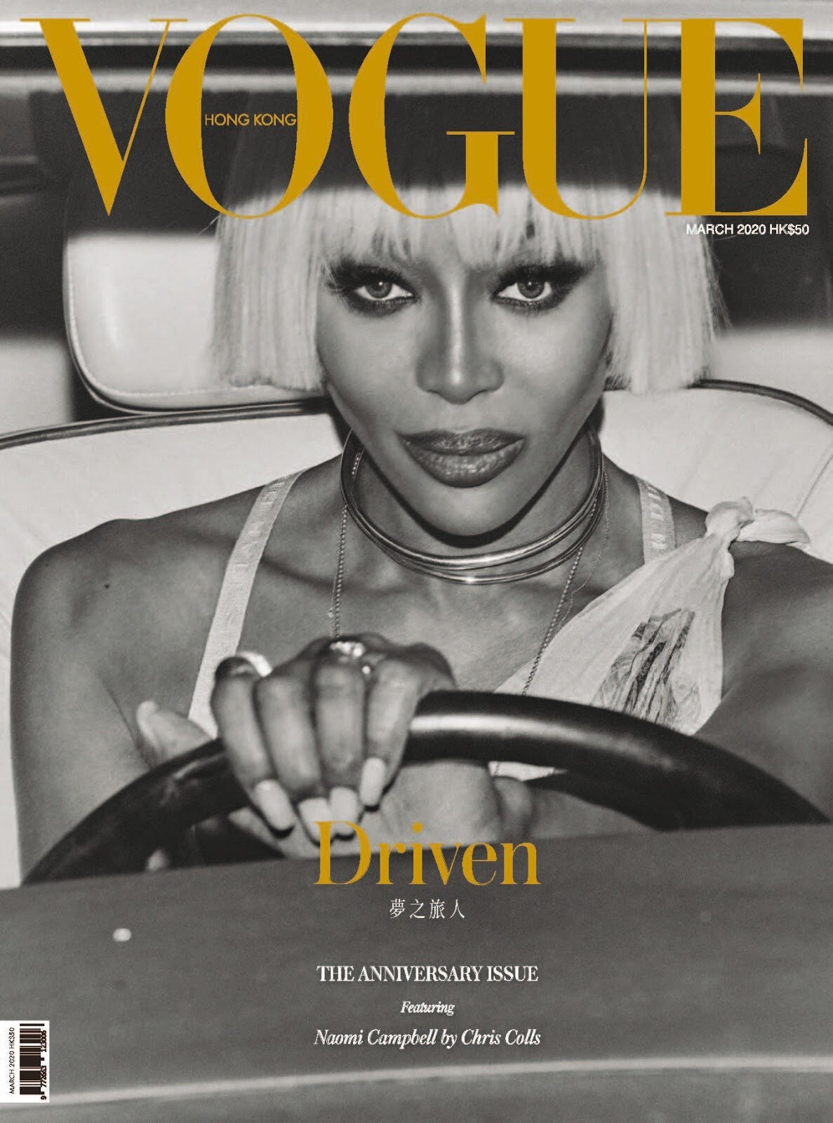 Naomi Campbell by Chris Colls for Vogue Hong Kong March 2020 (1).jpg