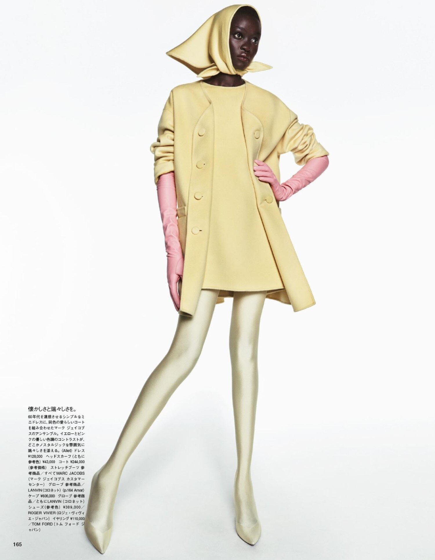Luigi Iango Joy of All Tomorrows Vogue Japan ) (10).jpg