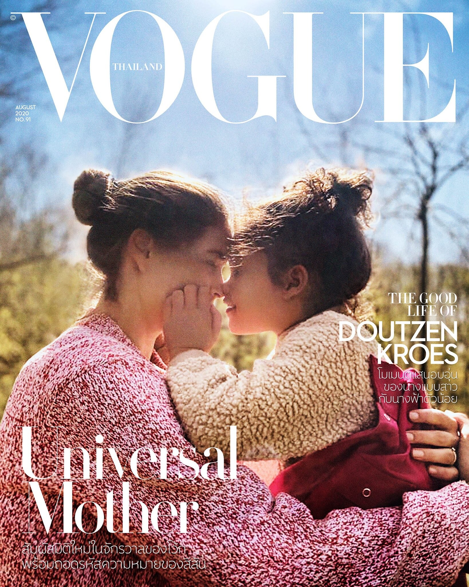 Doutzen Kroes, Sunnery James, Kids Vogue Thailand (4).png