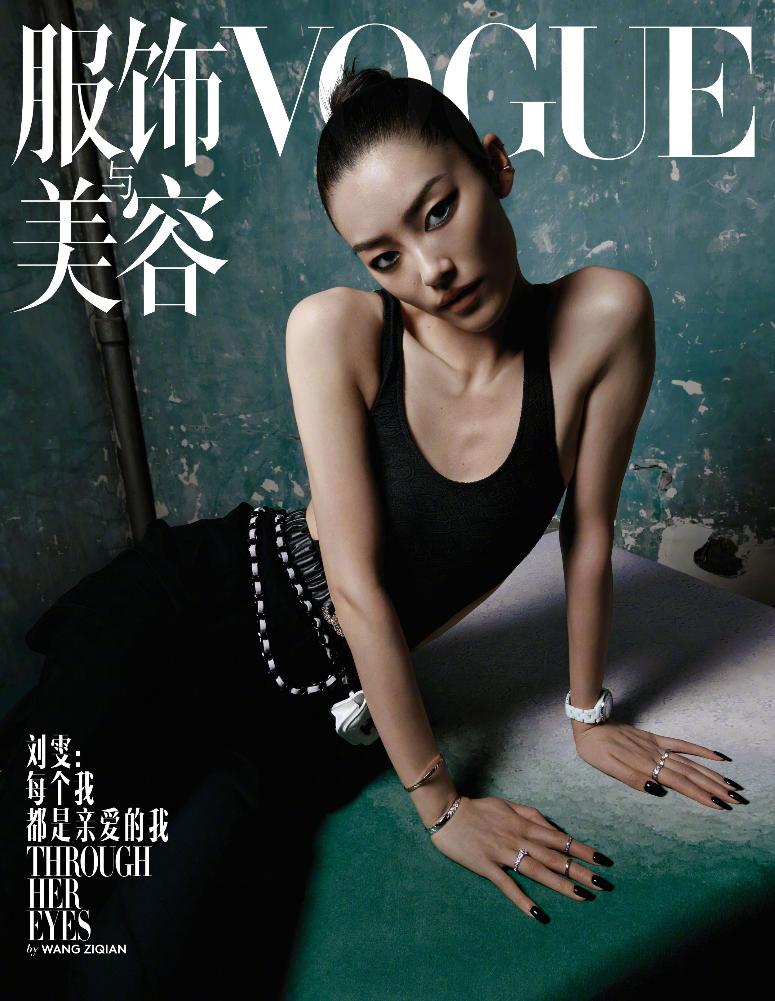 Liu Wen by Ziqian Wang for Vogue China November 2020
