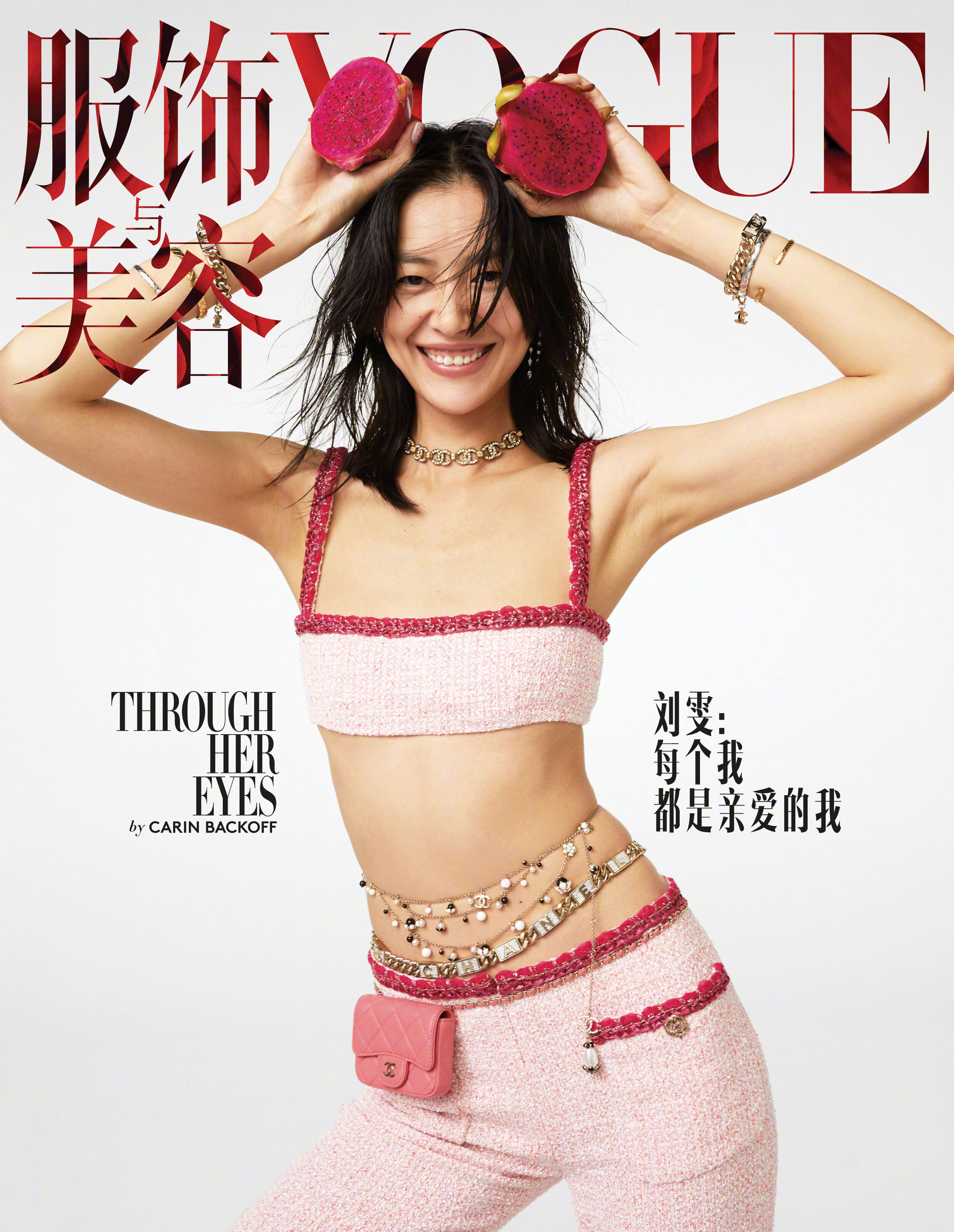 Liu Wen by Carin Backoff for Vogue China November 2020