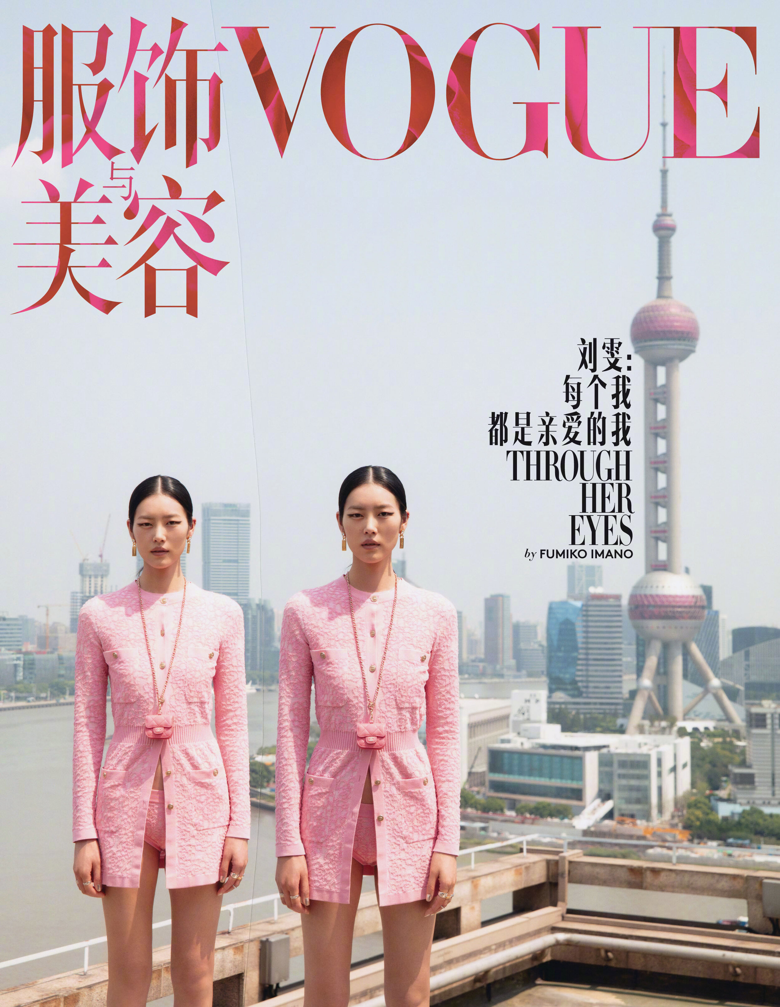 Liu Wen by Fumiko Imano for Vogue China November 2020
