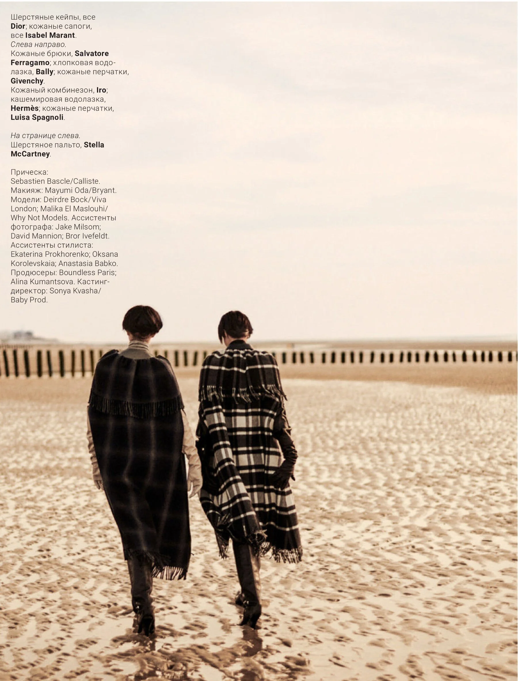 Boo George Eyes Deirdre + Malika in Normandy for Vogue Russia — Anne of ...