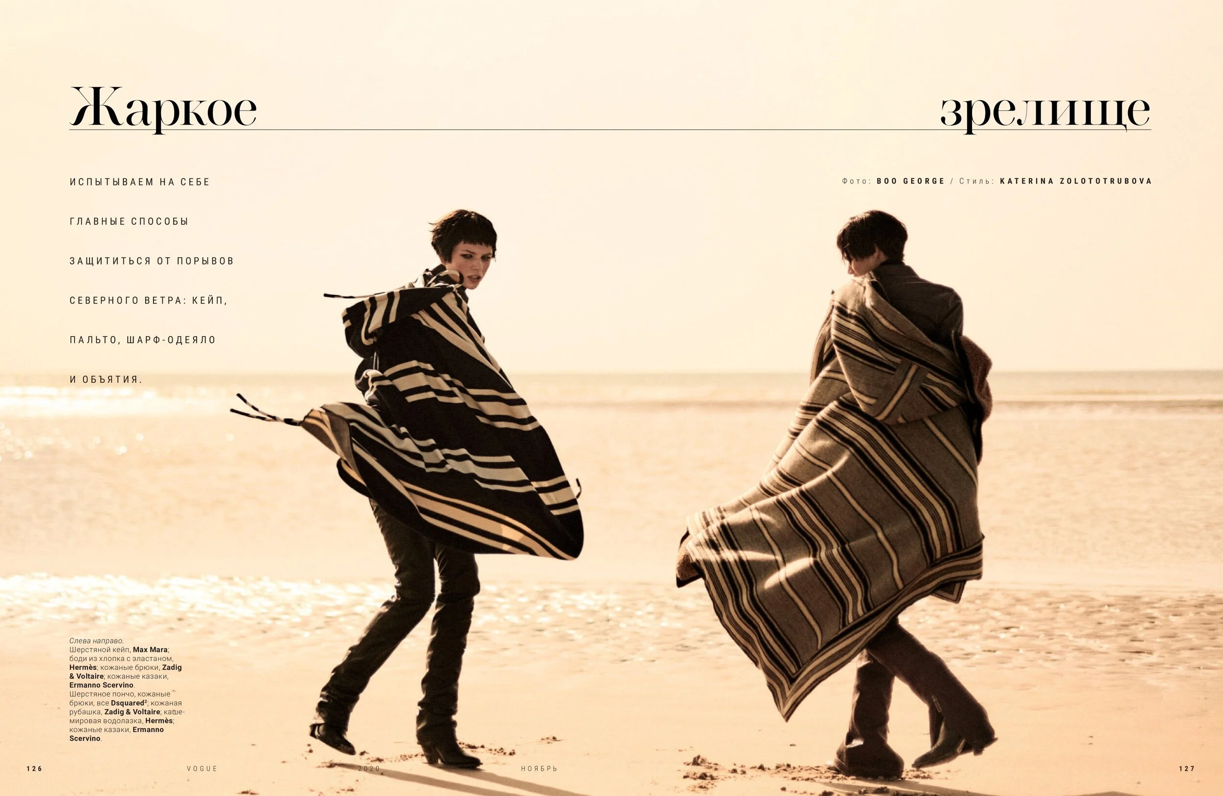 Boo George Eyes Deirdre + Malika in Normandy for Vogue Russia — Anne of ...