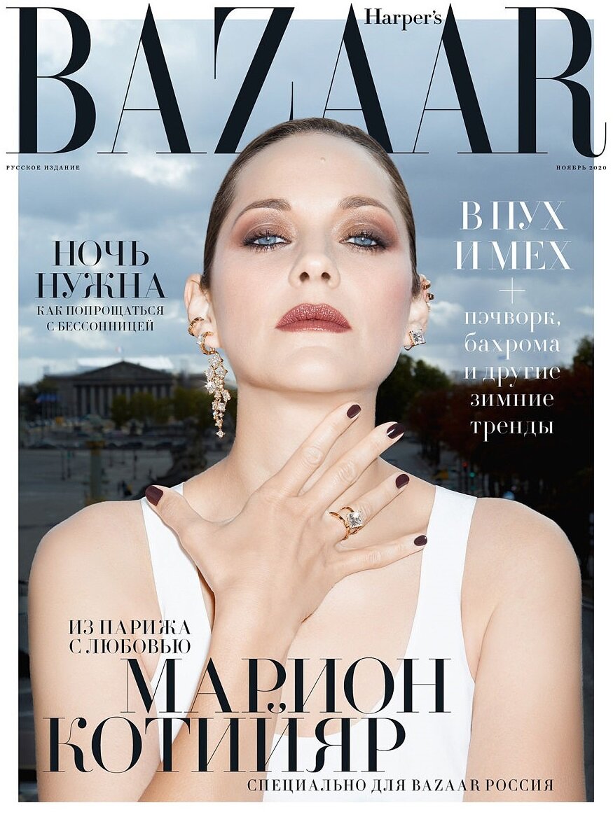 Harpers Bazaar Russia November 2020  (1).jpg