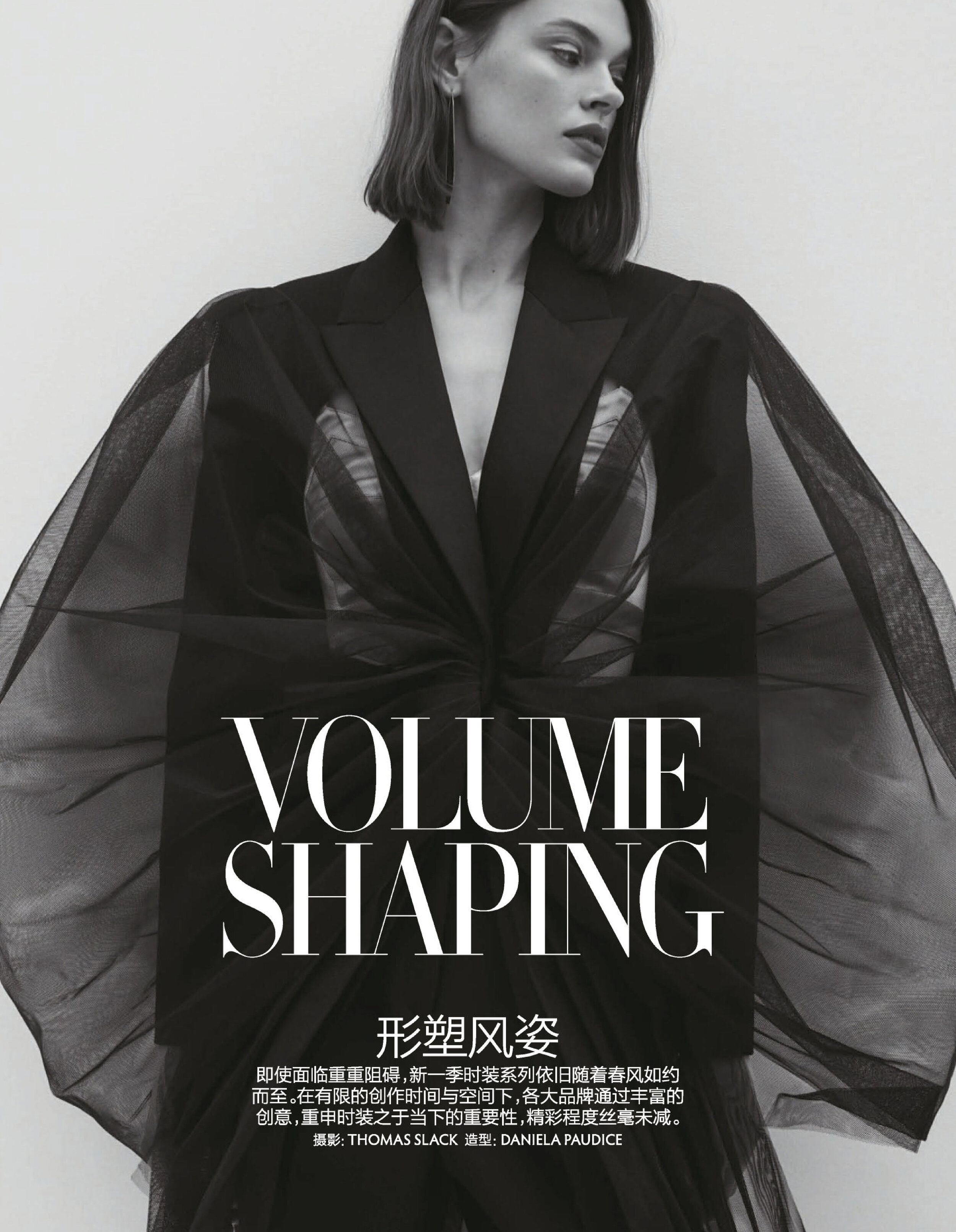 Cara Taylor by Thomas Slack to Vogue China Feb 2021 (9).jpg