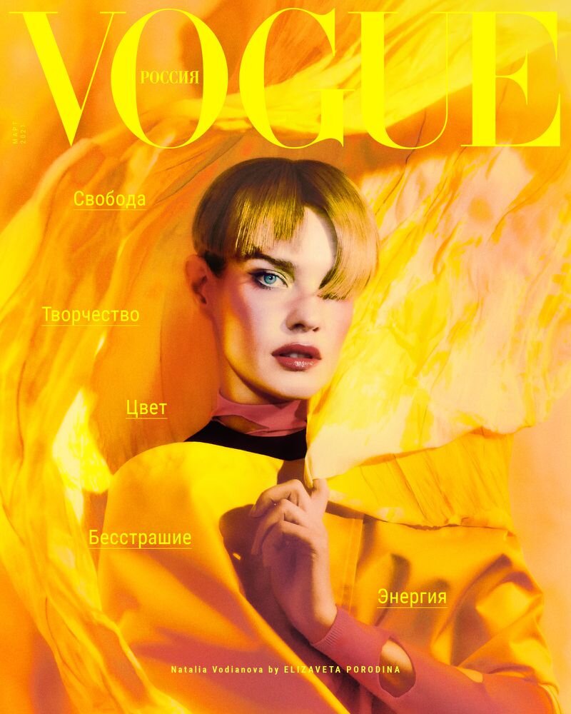 Natalia Vodianova by Elizaveta Porodina Vogue Russia March 2021 (cover).jpg