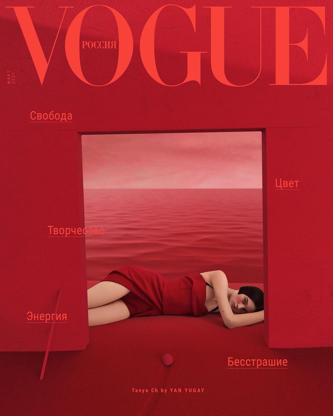 Yan Yugay Code Red Vogue Russia Cover.jpg
