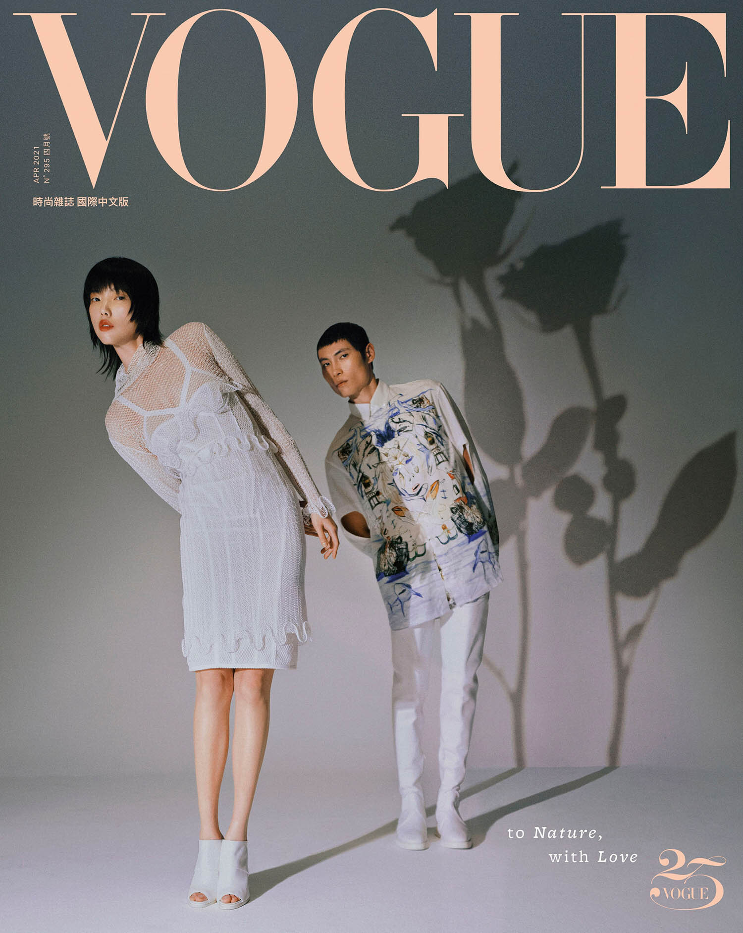 Zhong Lin for Vogue Taiwan April 2021 (3).jpg