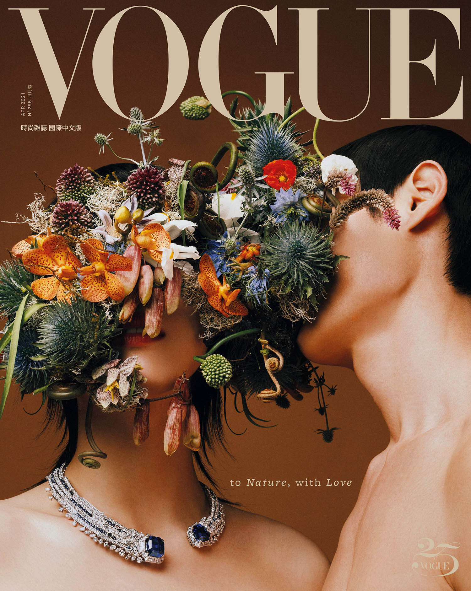 Zhong Lin for Vogue Taiwan April 2021 (2).jpg