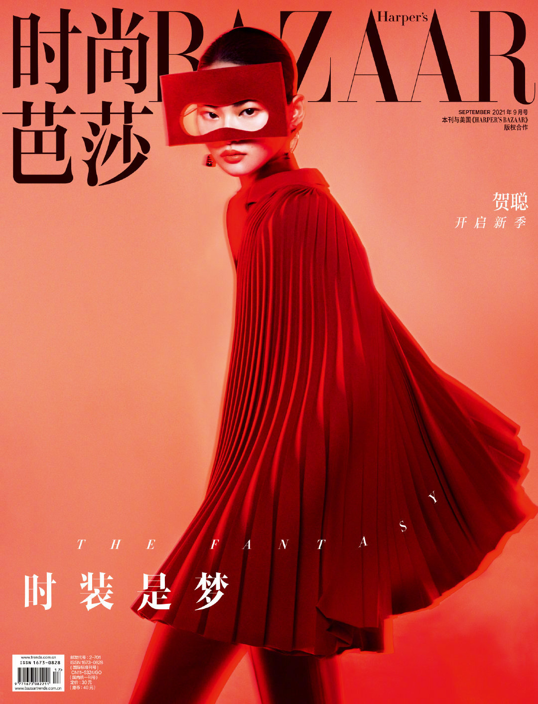 He-Cong-Txema-Yeste-Harpers-Bazaar-China-September (14).jpg