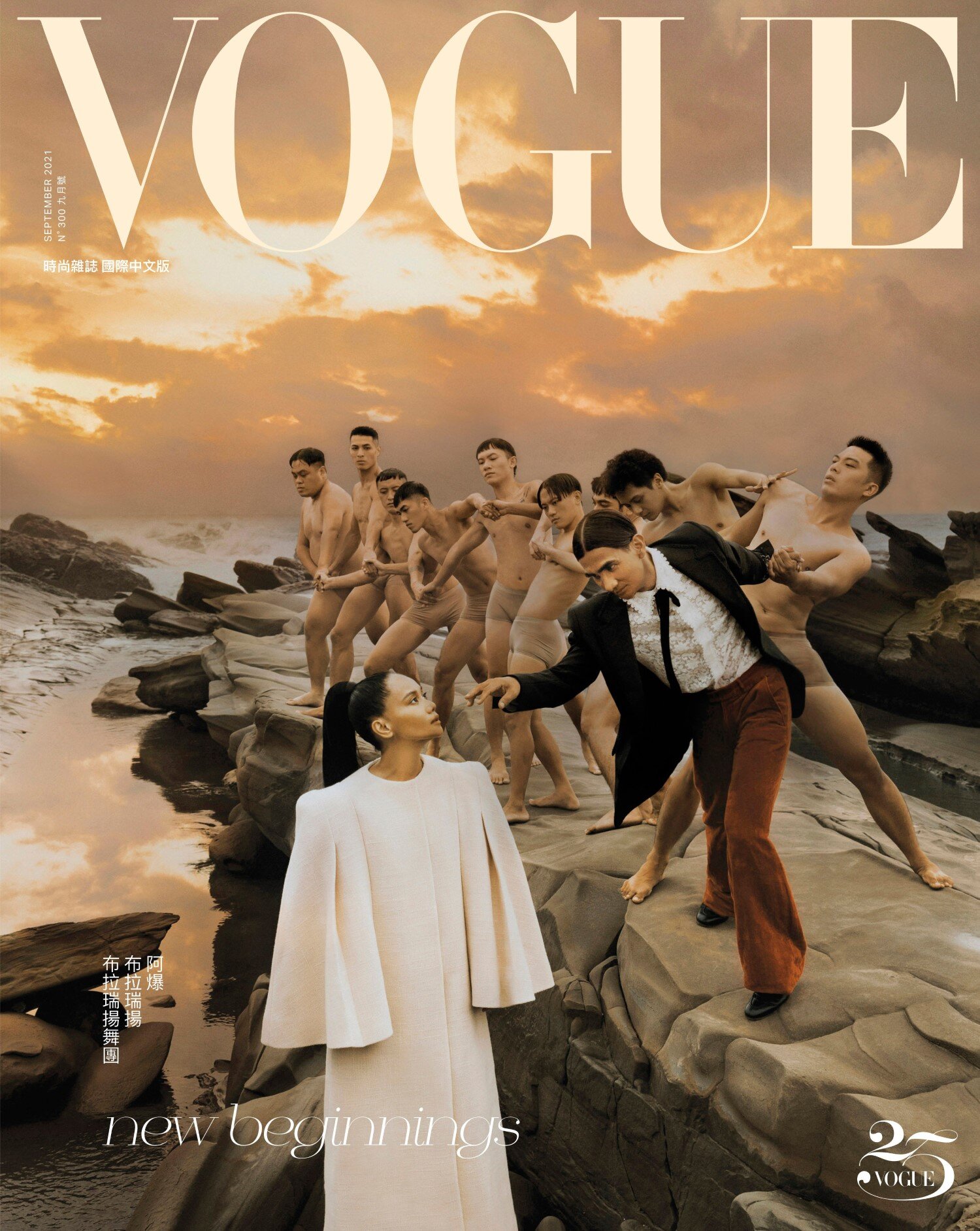 Zhong-Lin-and-Chou-Mo-Vogue-Taiwan-September-2021 (13).jpg
