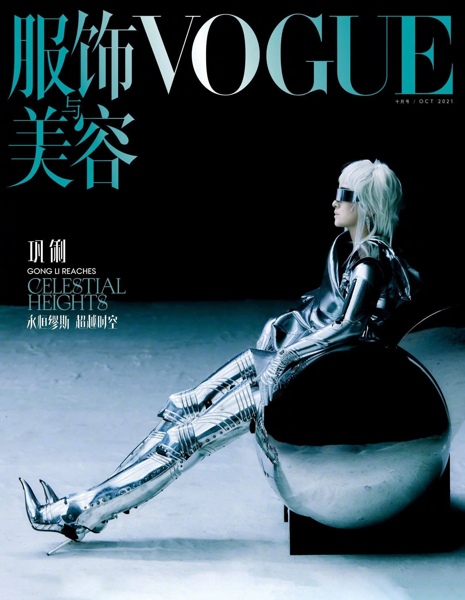 Vogue-China-Covers-Oct-2021 (1).jpeg
