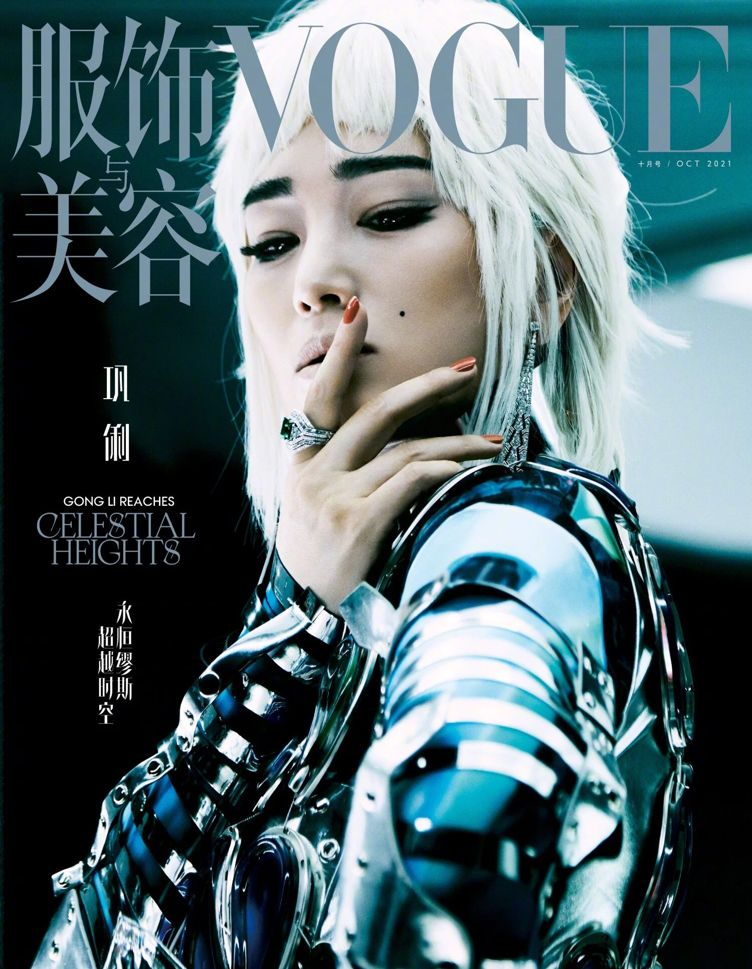 Vogue-China-Covers-Oct-2021 (3).jpeg