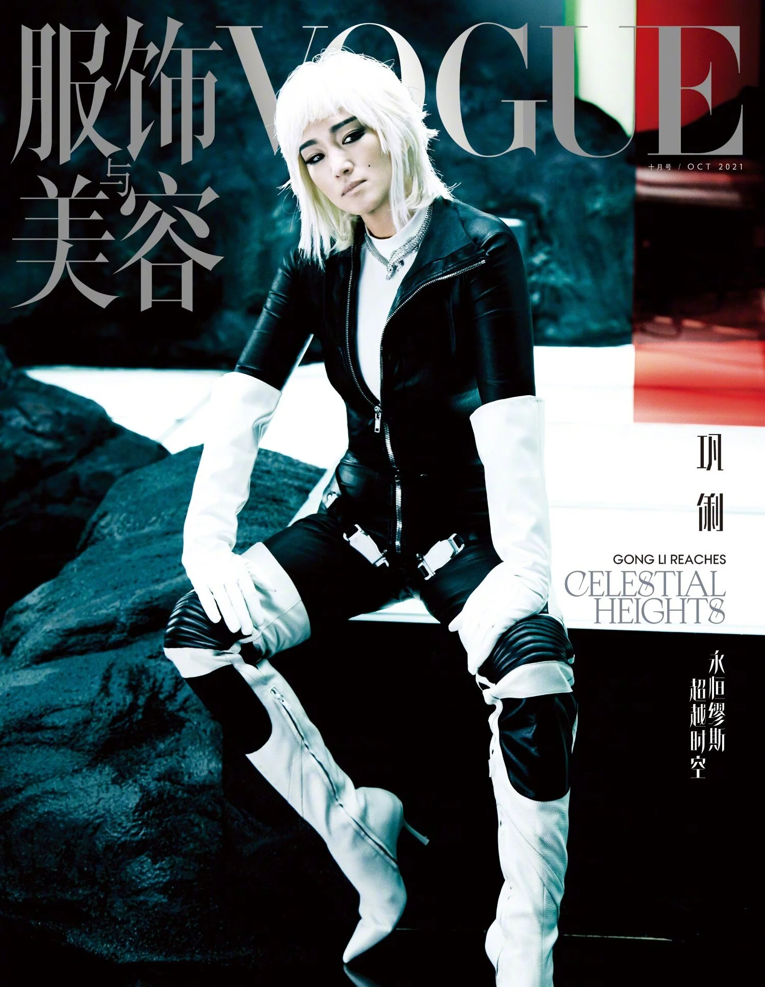 Vogue-China-Covers-Oct-2021 (4).jpeg