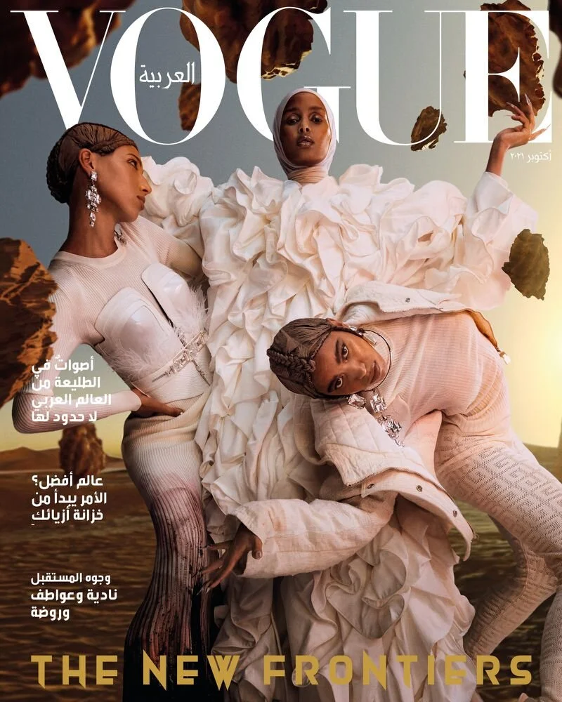 Rawdah-Mohamed-Julien-Vallon-Vogue-Arabia-Oct-2021-Cover-1.jpg