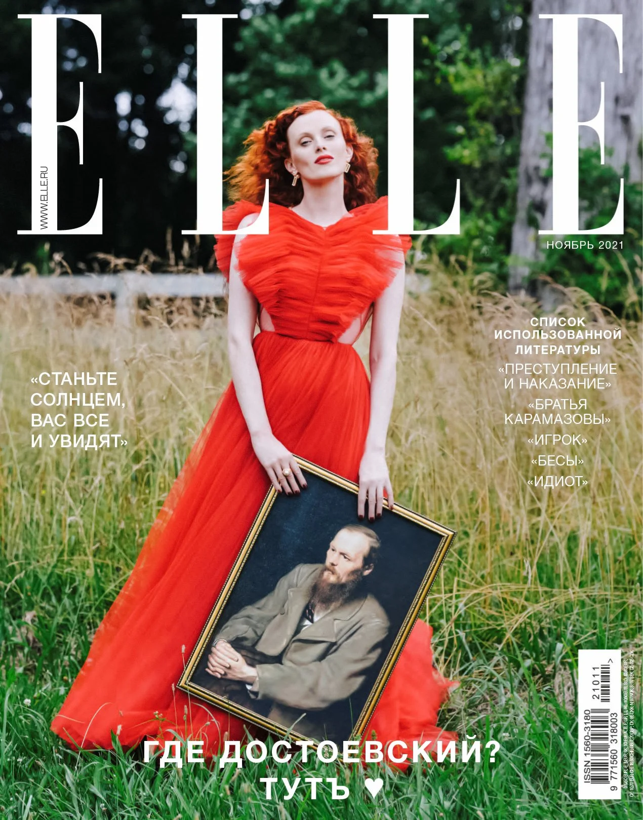 Karen-Elson-by-Kat-Irlin-ELLE-Russia-November-2021 (12).jpg