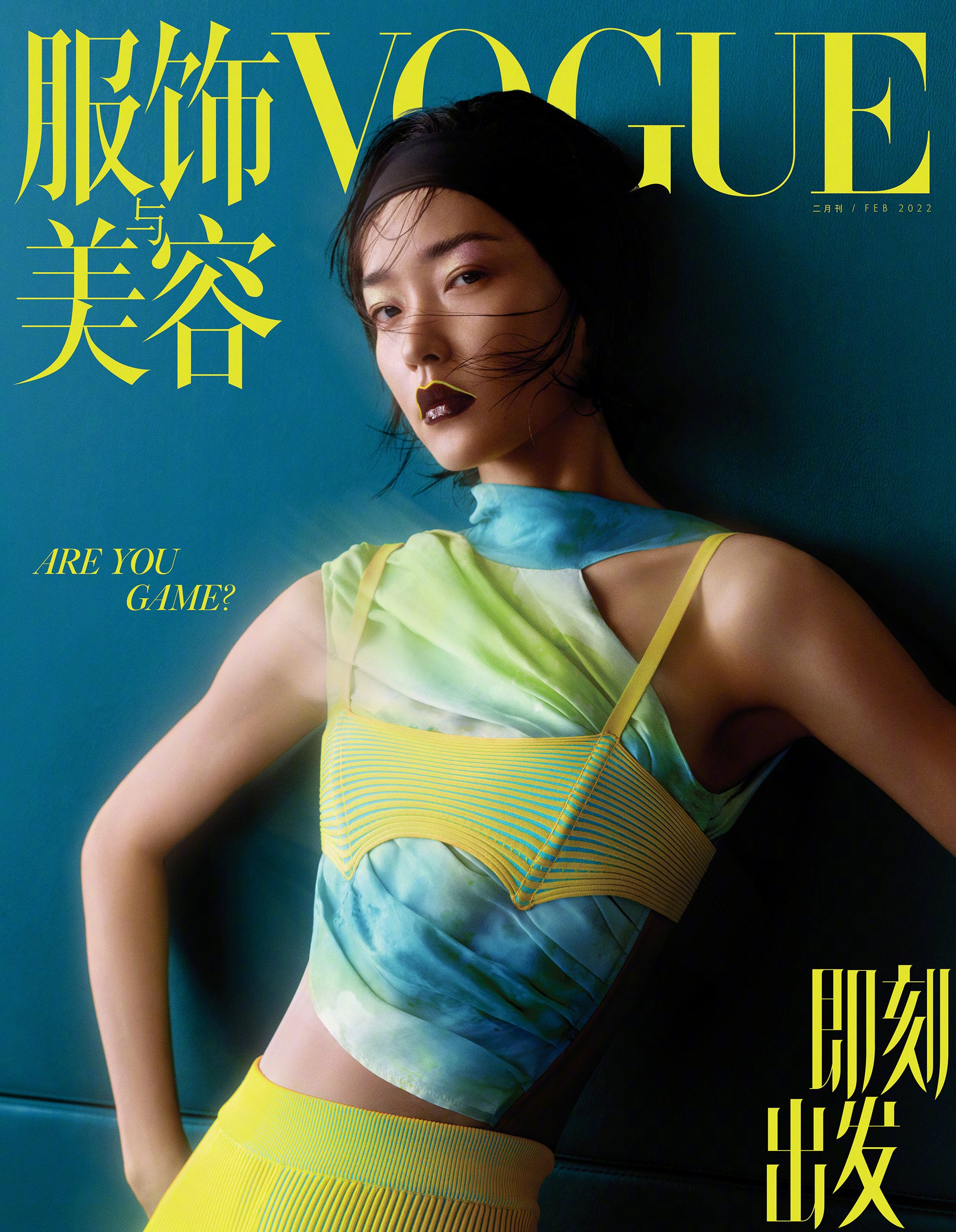 Du-Juan-by-Vogue-China-February-2022 (10).jpg