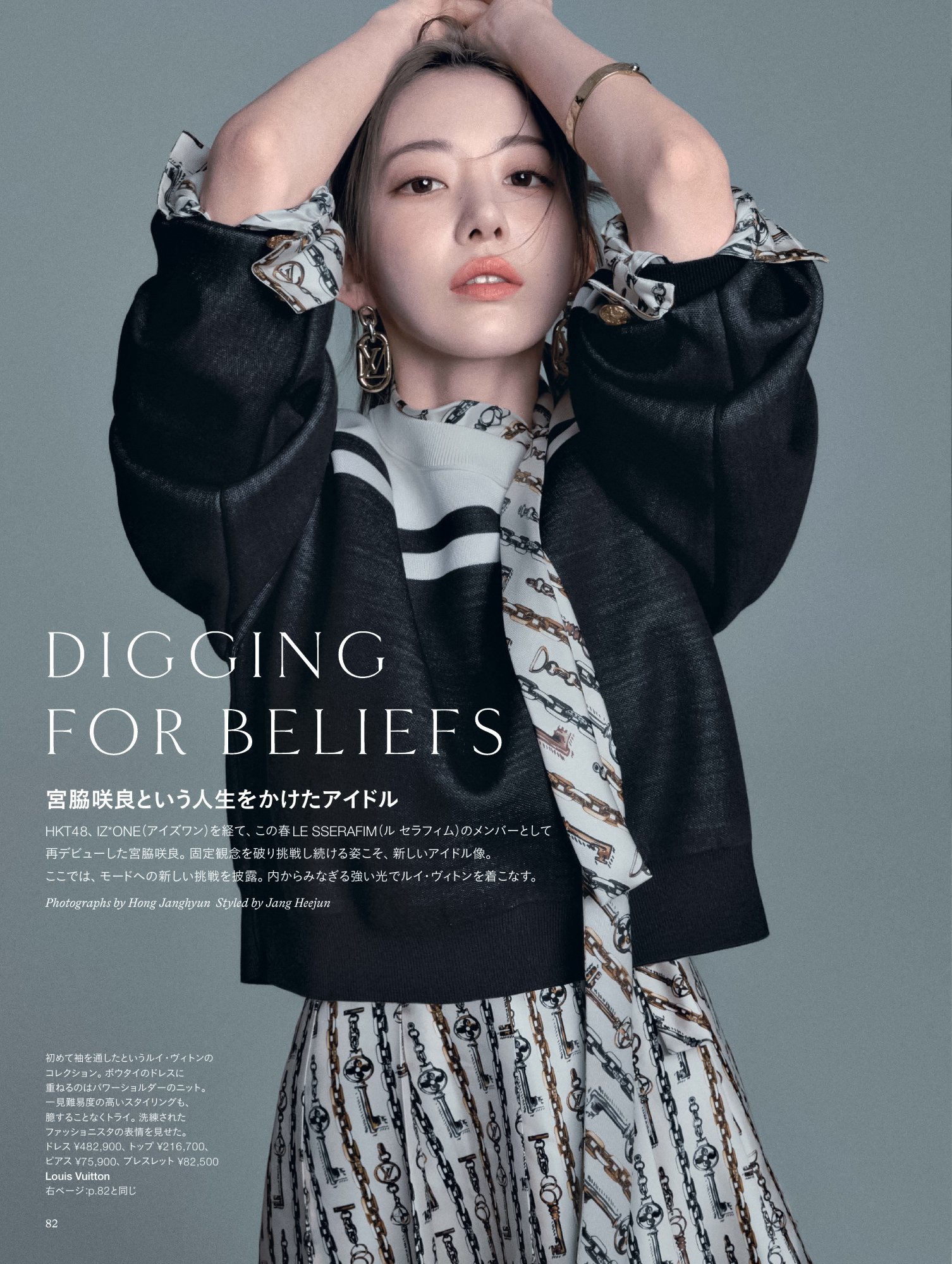 Sakura Miyawaki Covers Harper's Bazaar Japan September in Louis