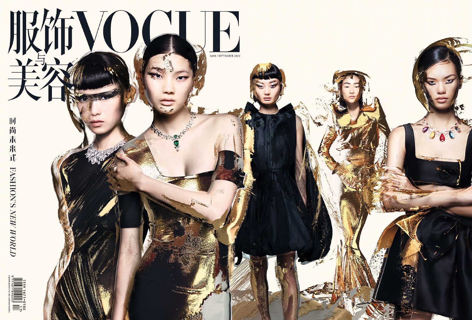 Solve-Sundsbo-Vogue-China-September-2022 (3).jpg
