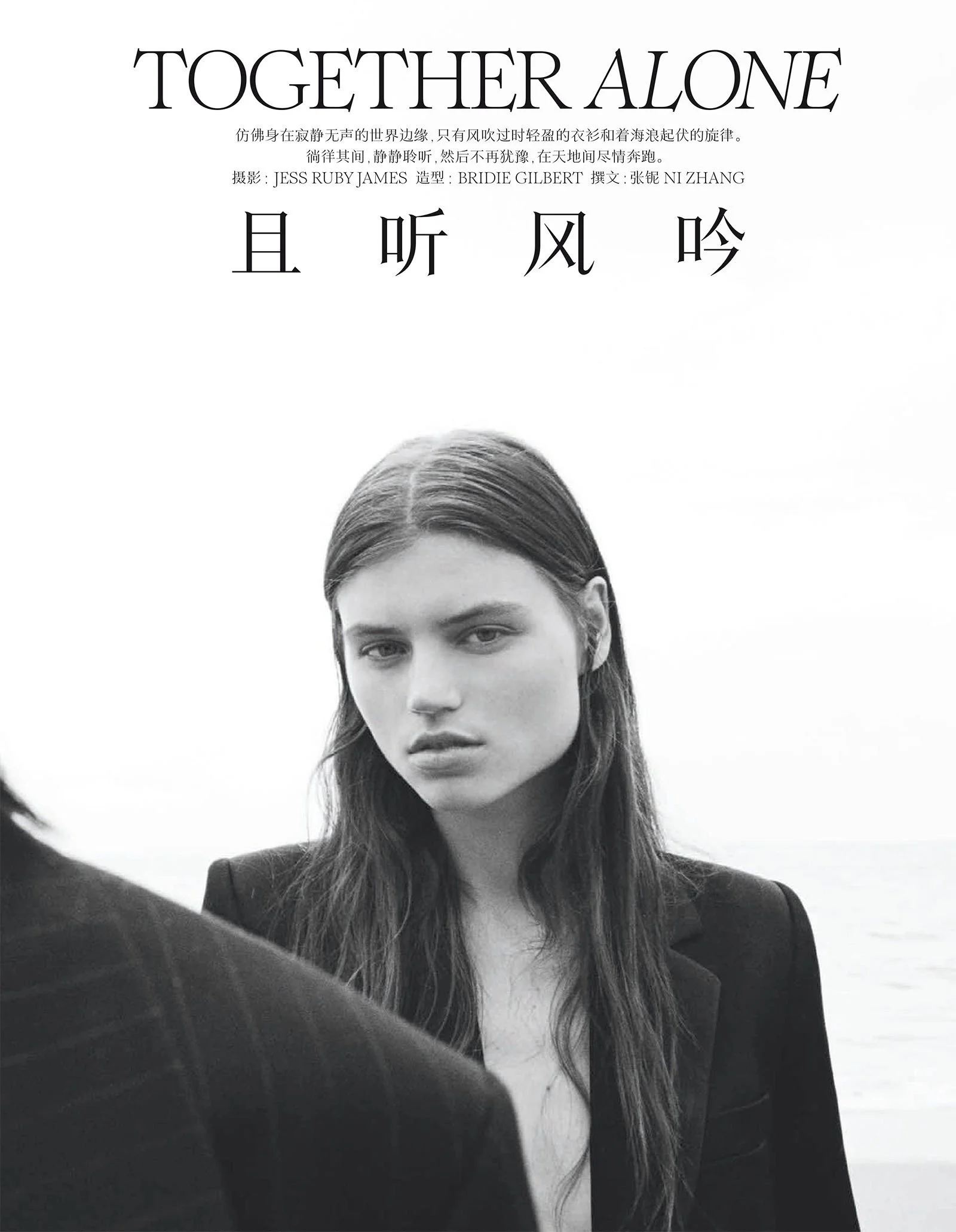 Lottie-Aaron-Ash-Chen-by-Jess-James-Vogue-China-Jan-2023-00004.jpeg
