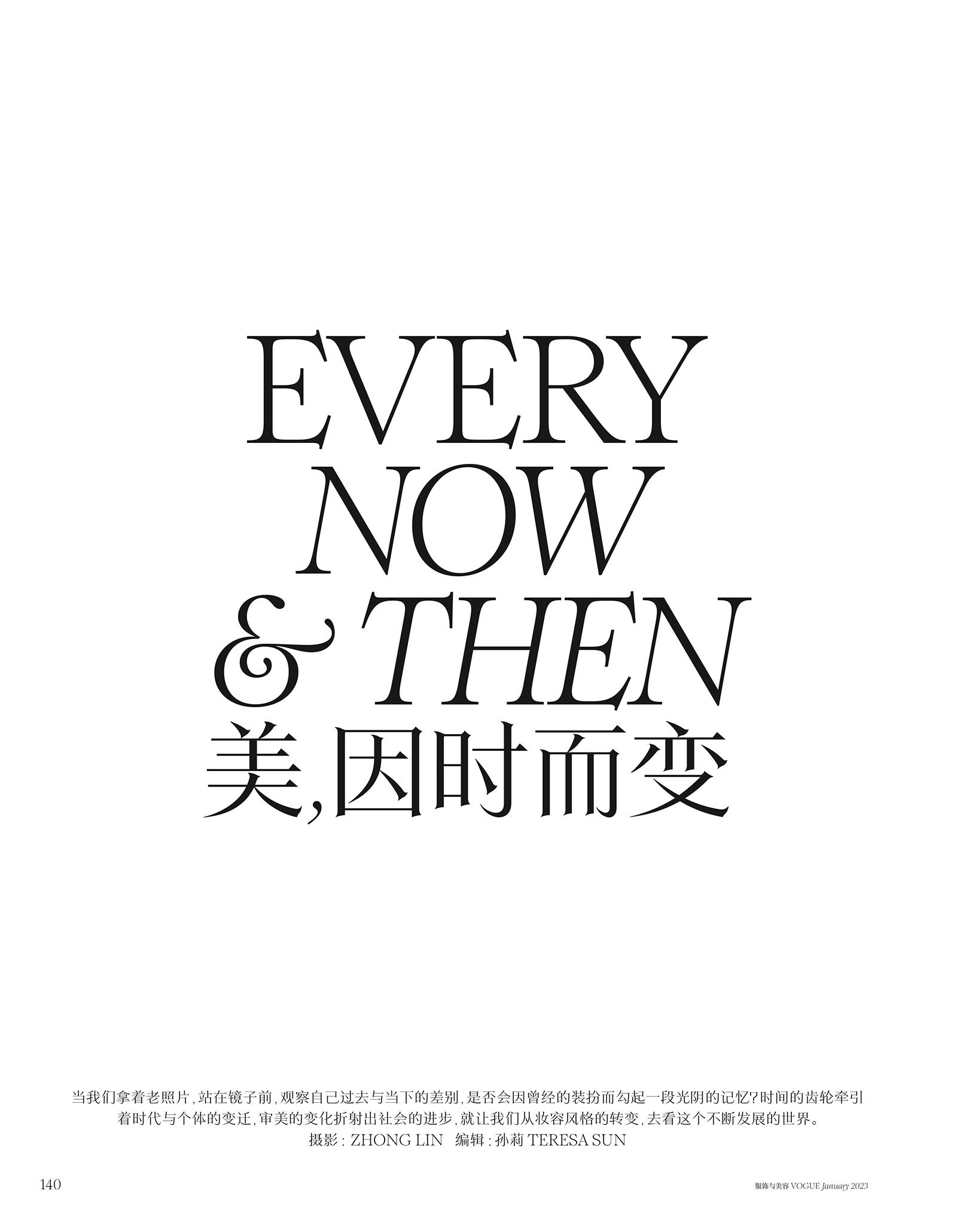 Xie-Chaoyu-by-Zhong-Lin-Vogue-China-January-2023-00001.jpeg