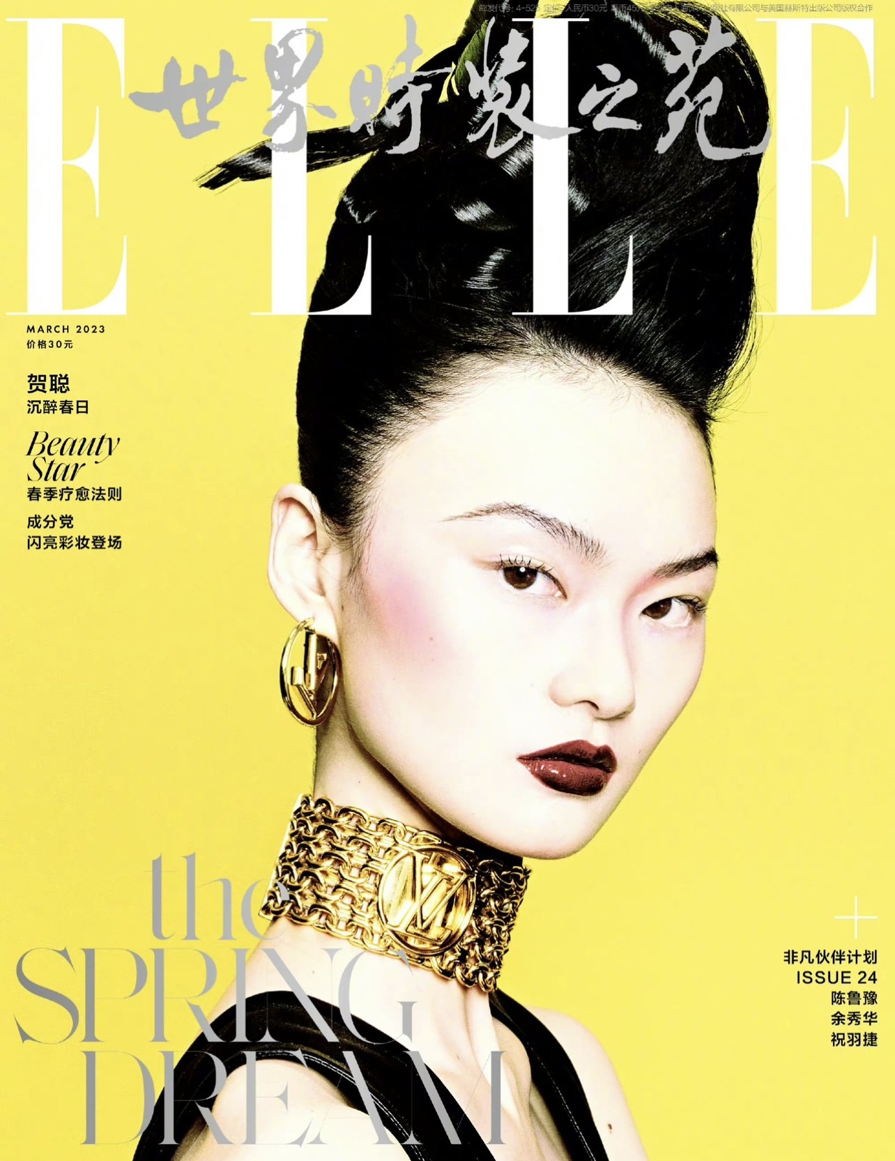 ELLE China Overviews the Spring 2023 Luxury Designers Pt-1 — Anne of ...