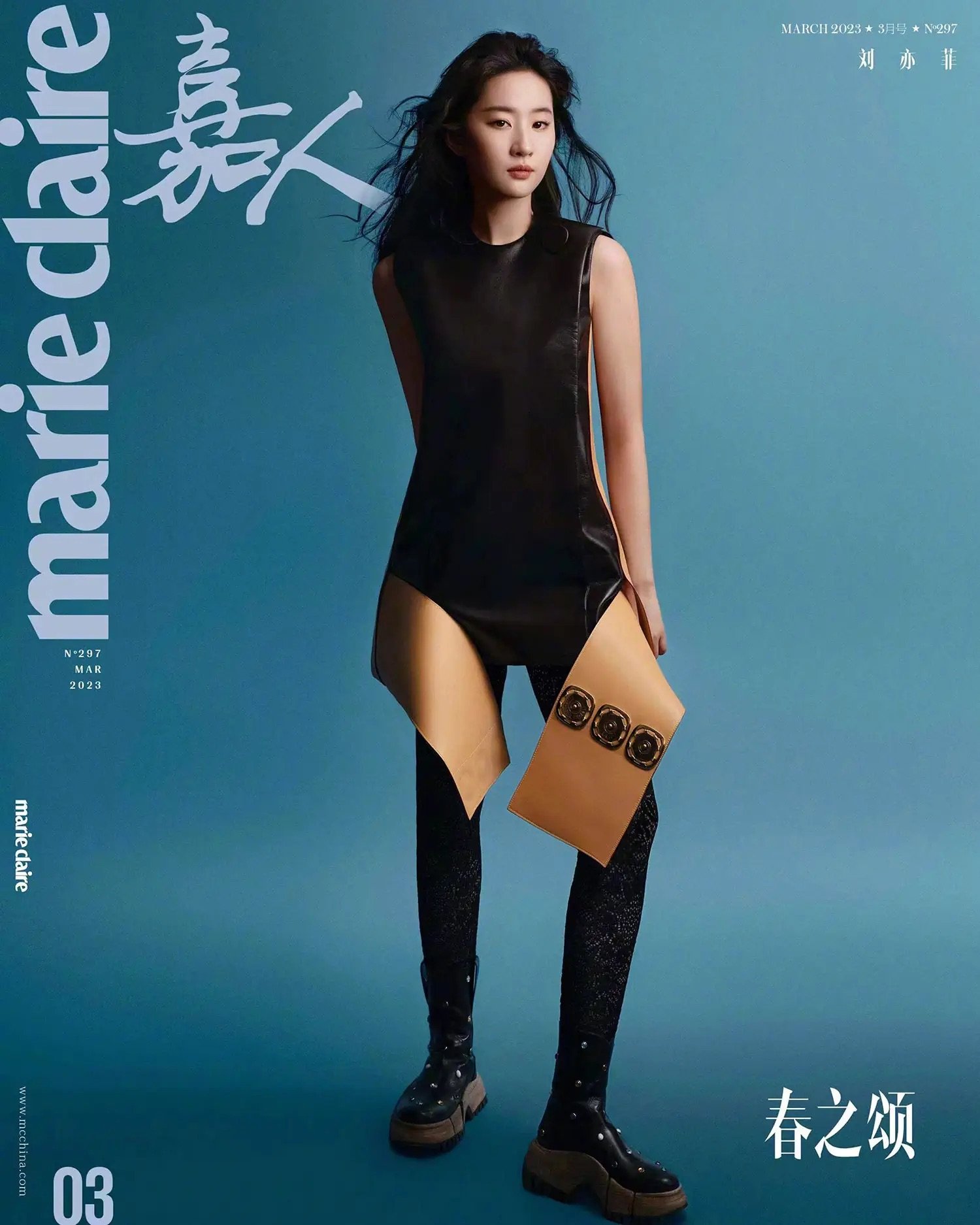 Louis Vuitton Ambassador Liu Yifei in Marie Claire China March — Anne of  Carversville