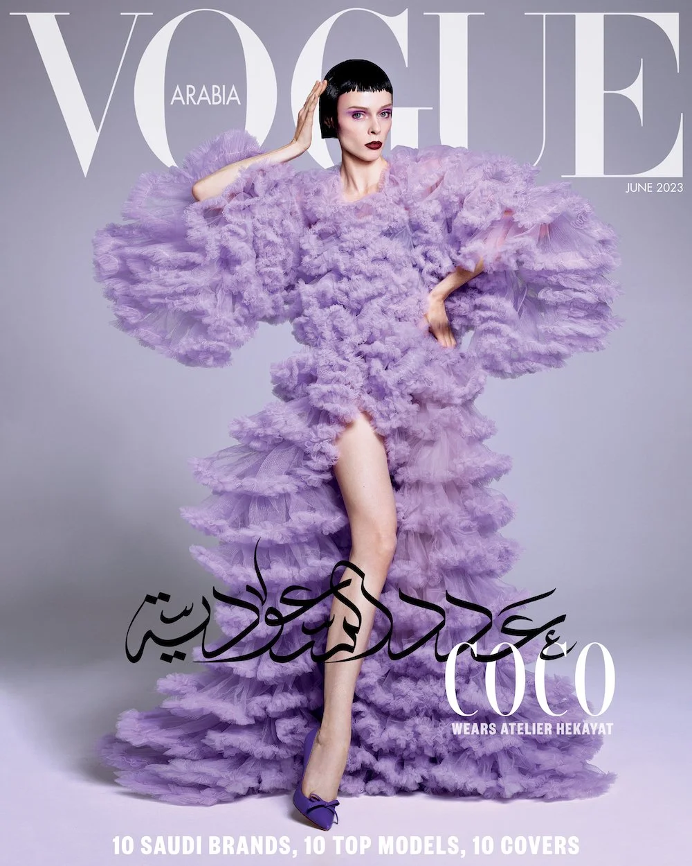 Vogue Arabia's Lavender-Inspired Saudi Issue is a Perfect 10