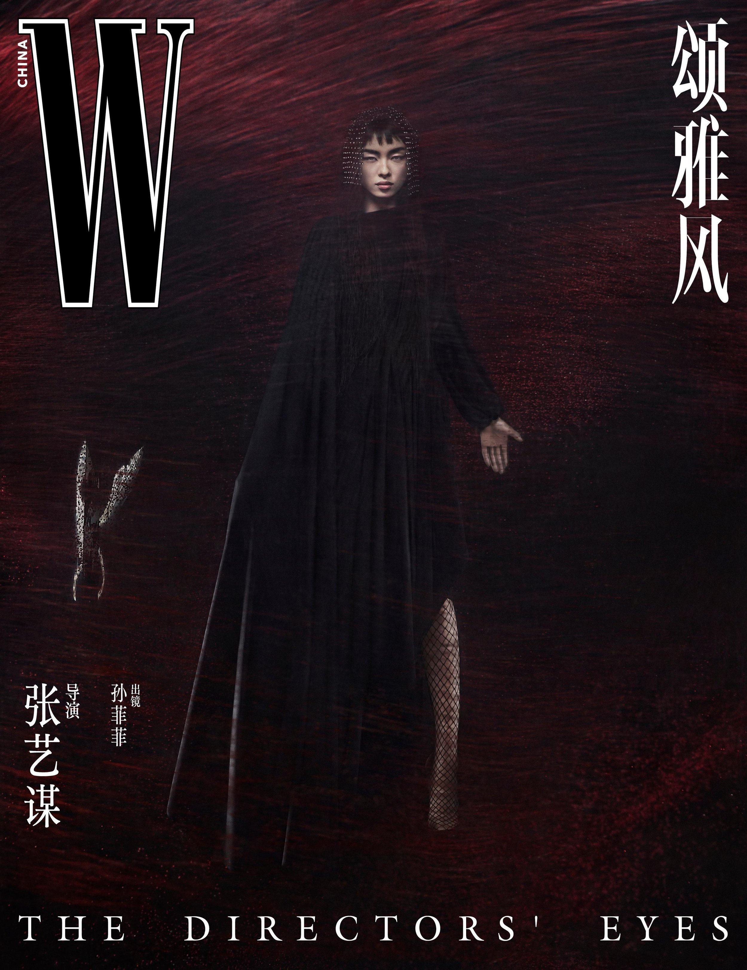 FeiFei-Sun-by-Zeng-Wu-W-Magazine-China-Directors-Issue-00003.jpeg