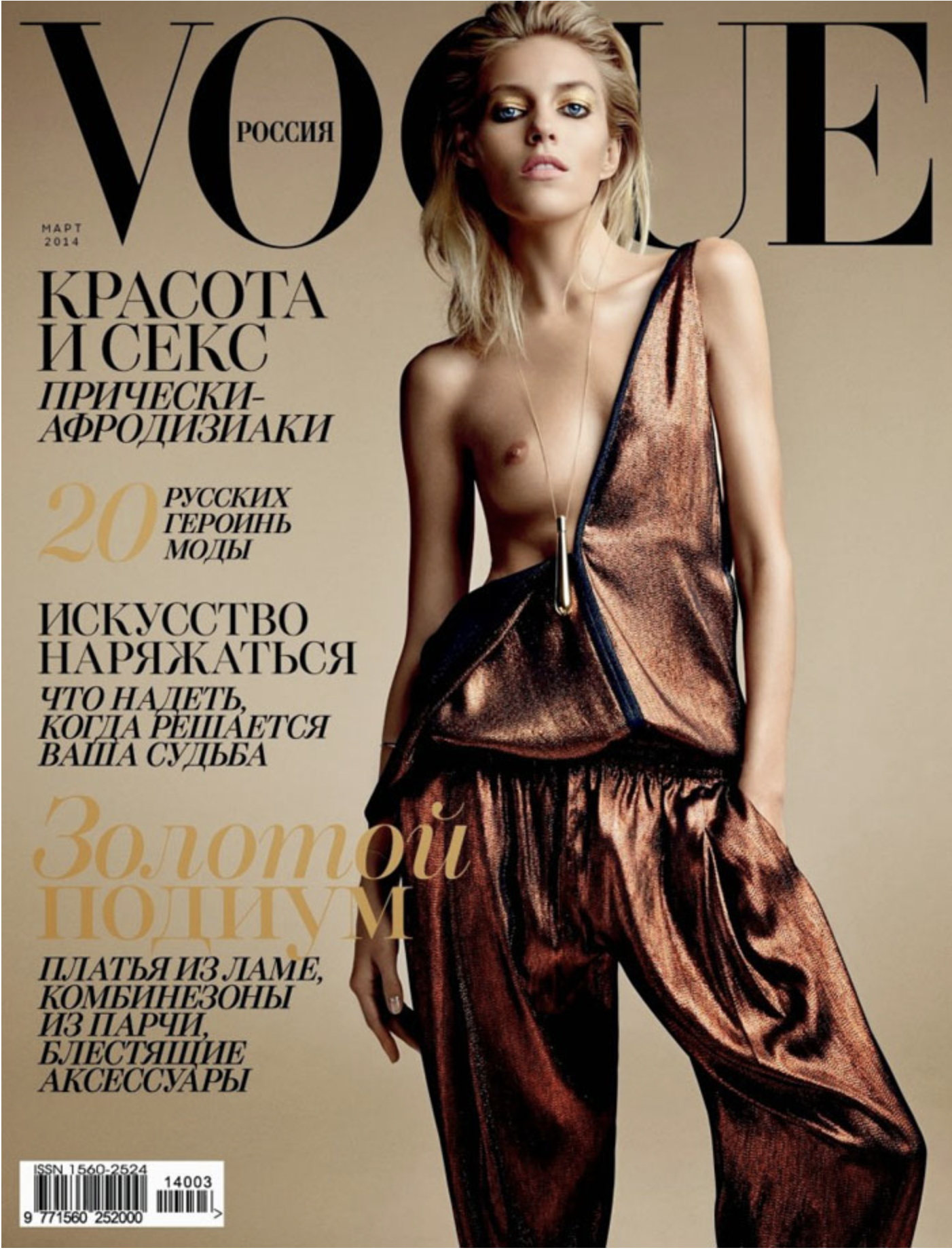 Anja-Rubik-by-Patrick-Demarchelier-Vogue-Russia-2014-2.png