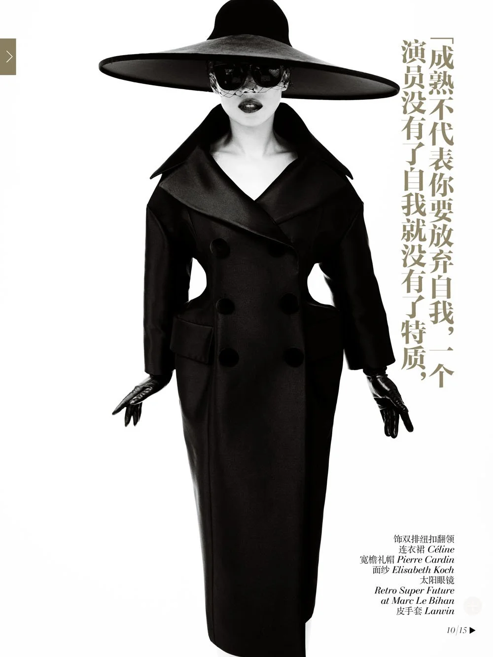 shu-qi-mario-testino-vogue-china-dec-2013008.jpg