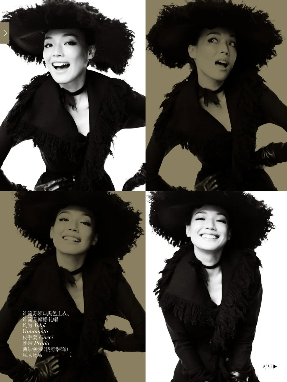 shu-qi-mario-testino-vogue-china-dec-2013005.jpg