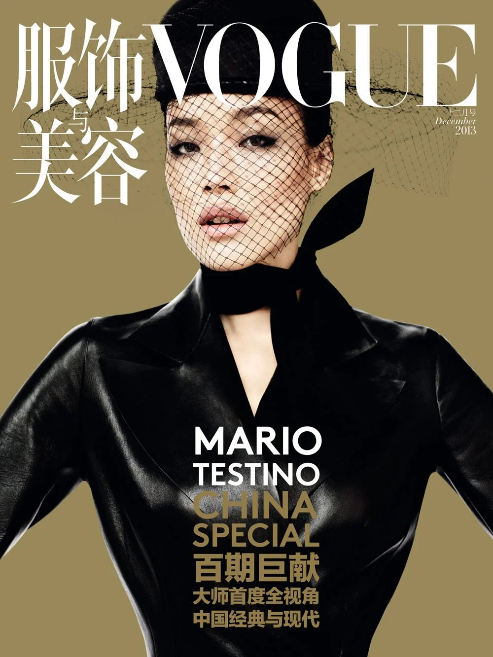 shu-qi-mario-testino-vogue-china-dec-2013001.jpg