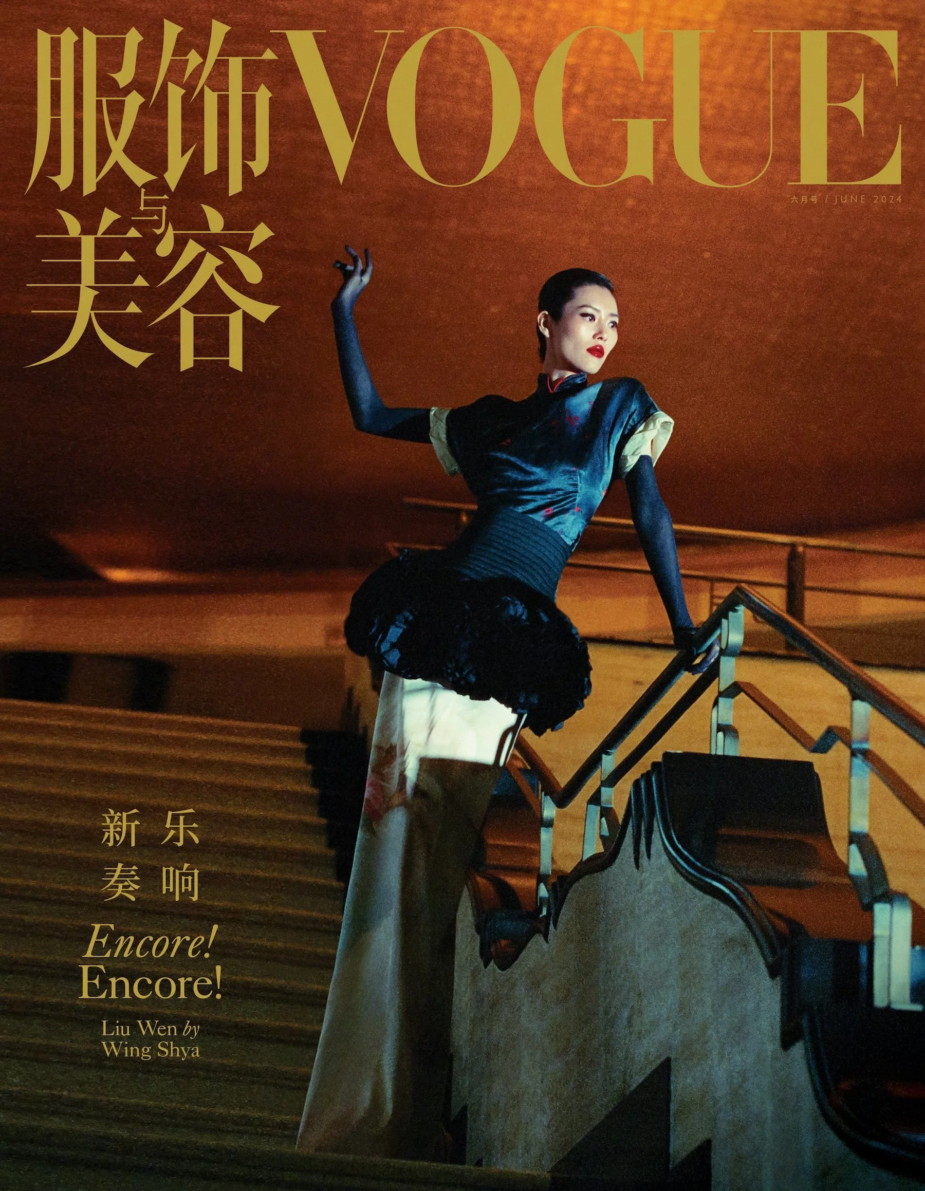 Liu Wen Covers Vogue China June 2024, Margaret Zhang's Finale. What's Next? 