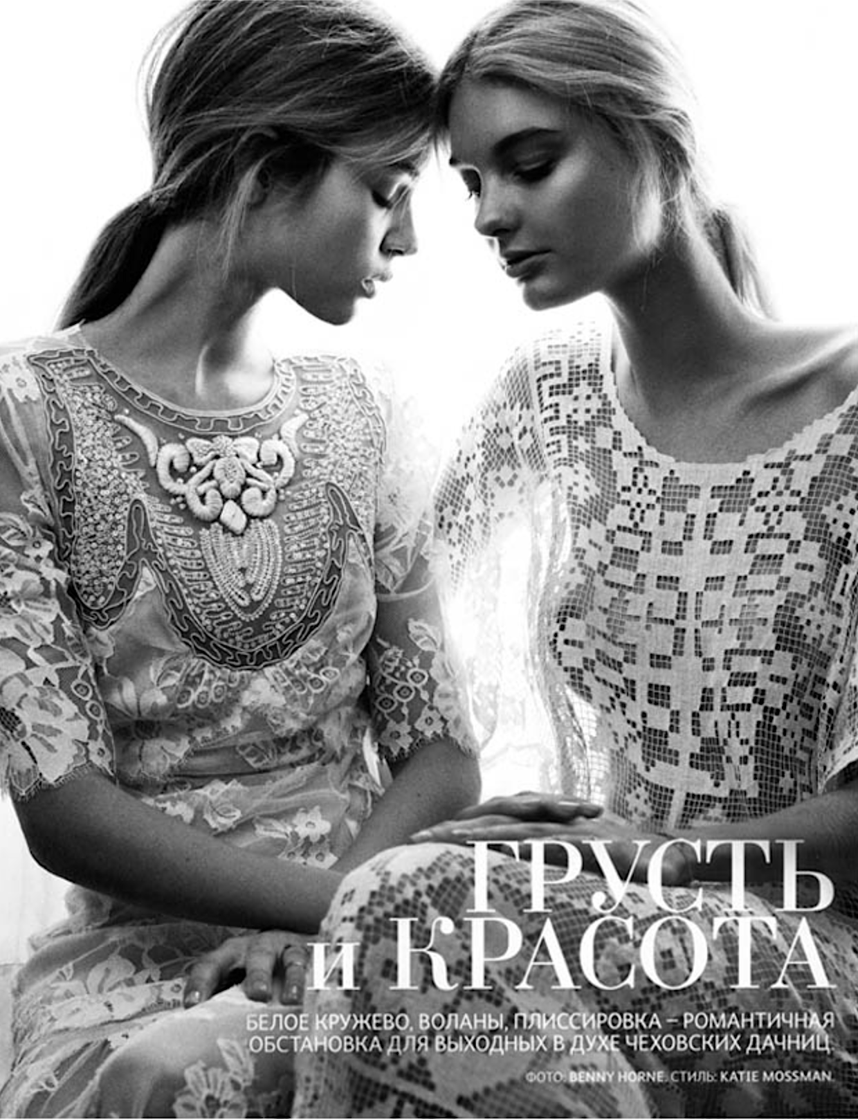 Josephine-Skriver-Patricia-van-der-vliet-by-benny-horne--1.png