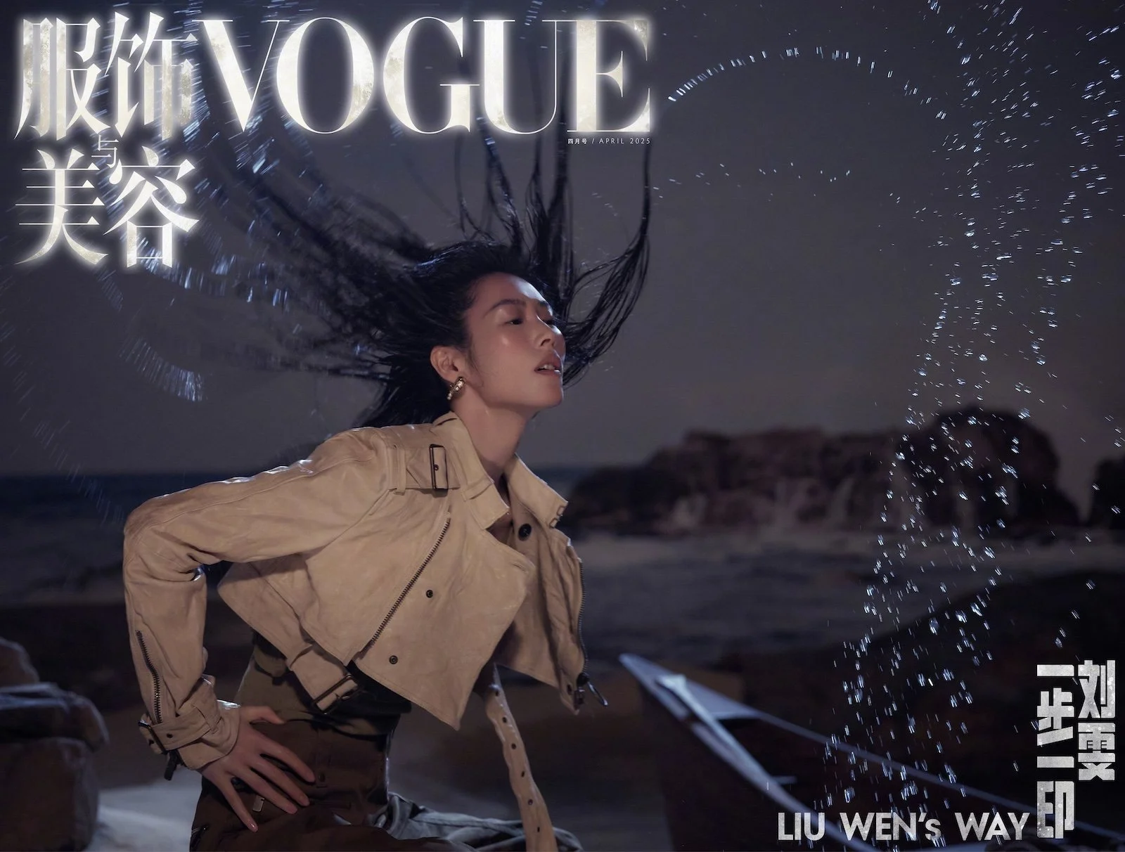 Liu-Wen-by-Sean-Seng-Vogue-China-April-2025-14.jpg
