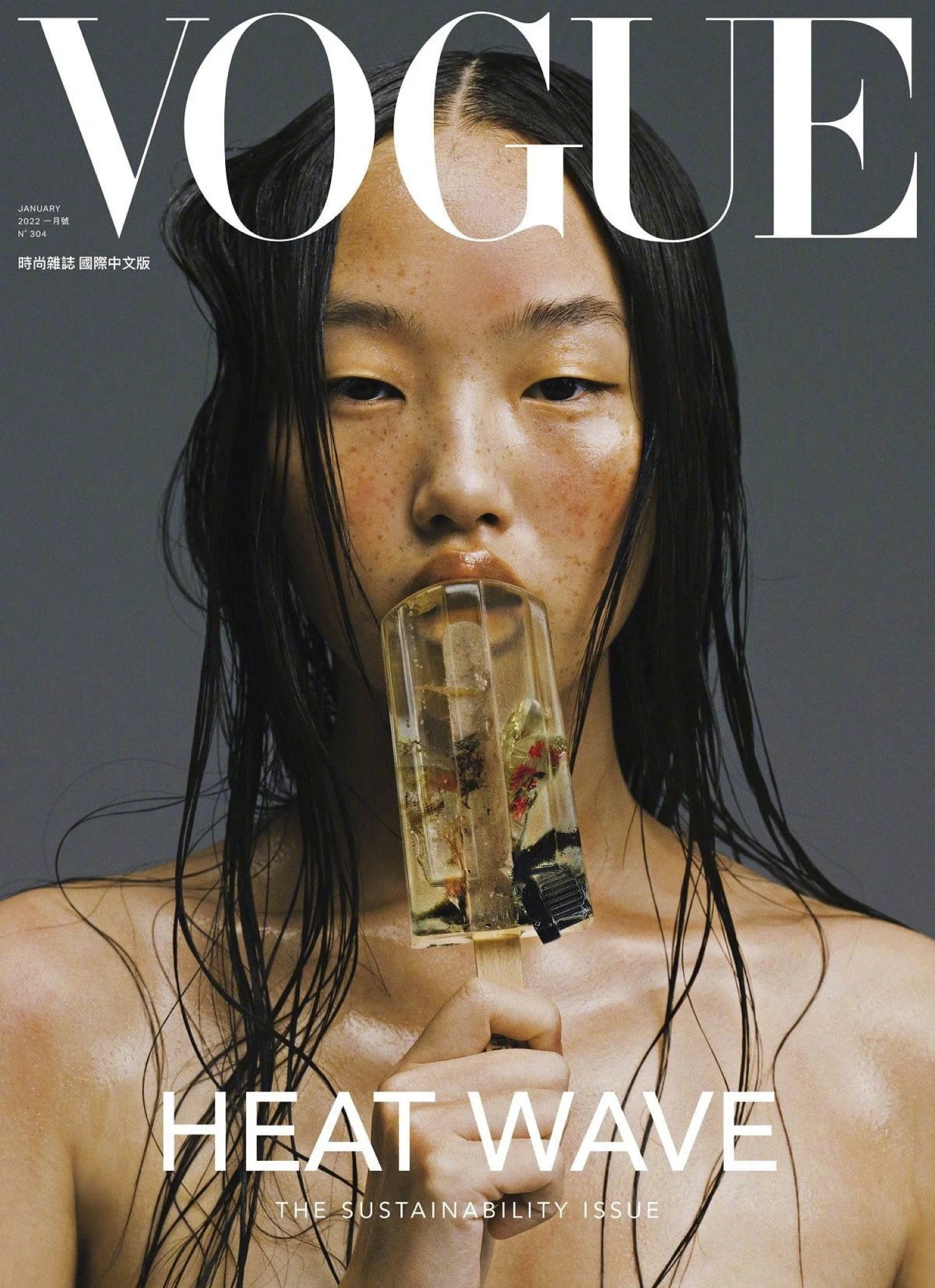 Peng Chang in 'Heat Wave' by Zhong Lin for Vogue Taiwan January 2022