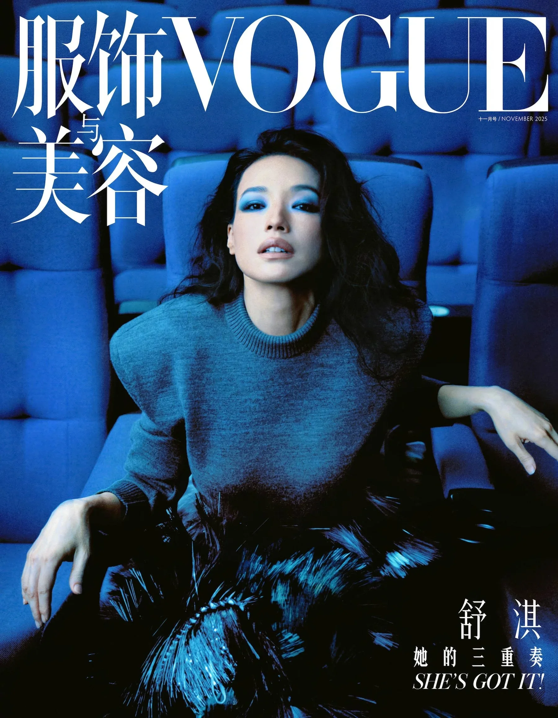 Celebrated 'Girl' Director Shu Qi Covers Vogue China November 2025 by Nick Yang